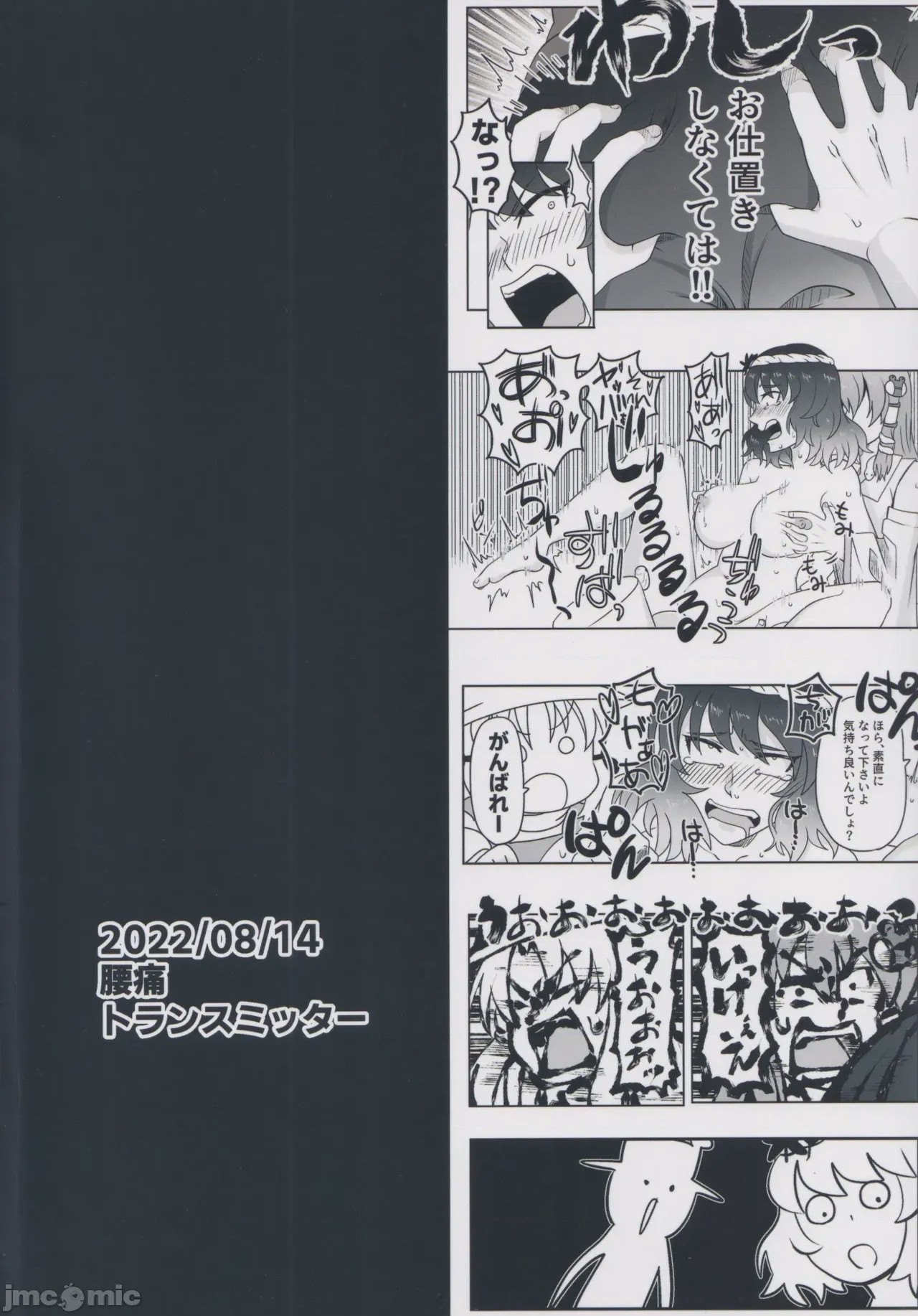 第1话，第 29 页