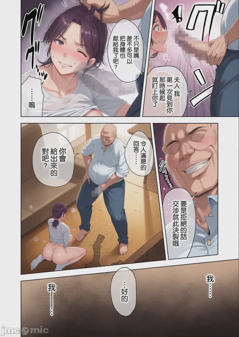 第1话, pahina 14