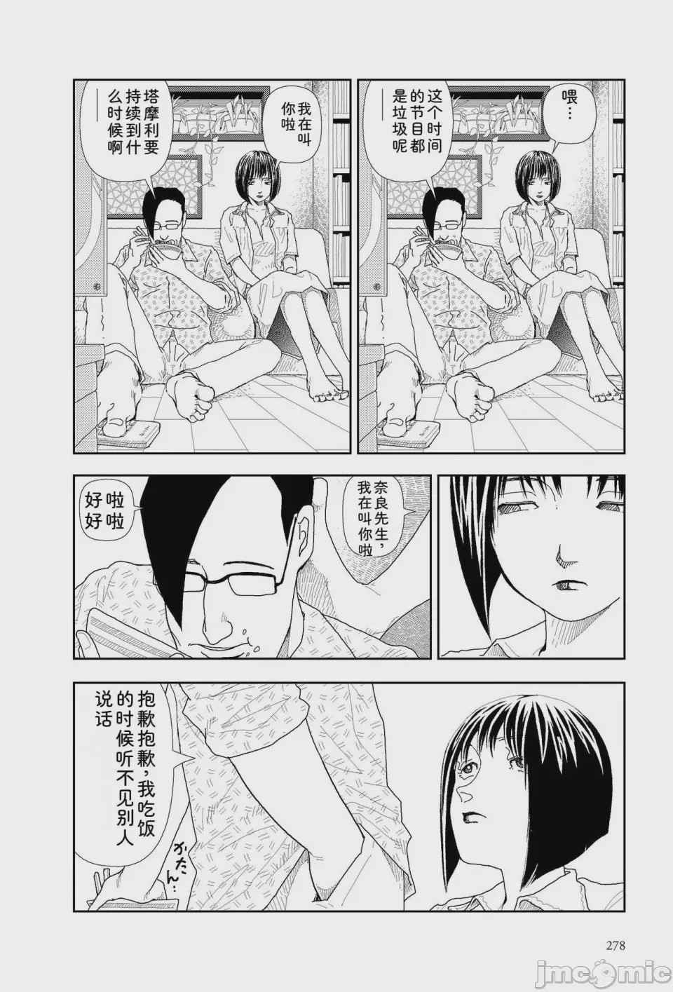 第1话, trang 275