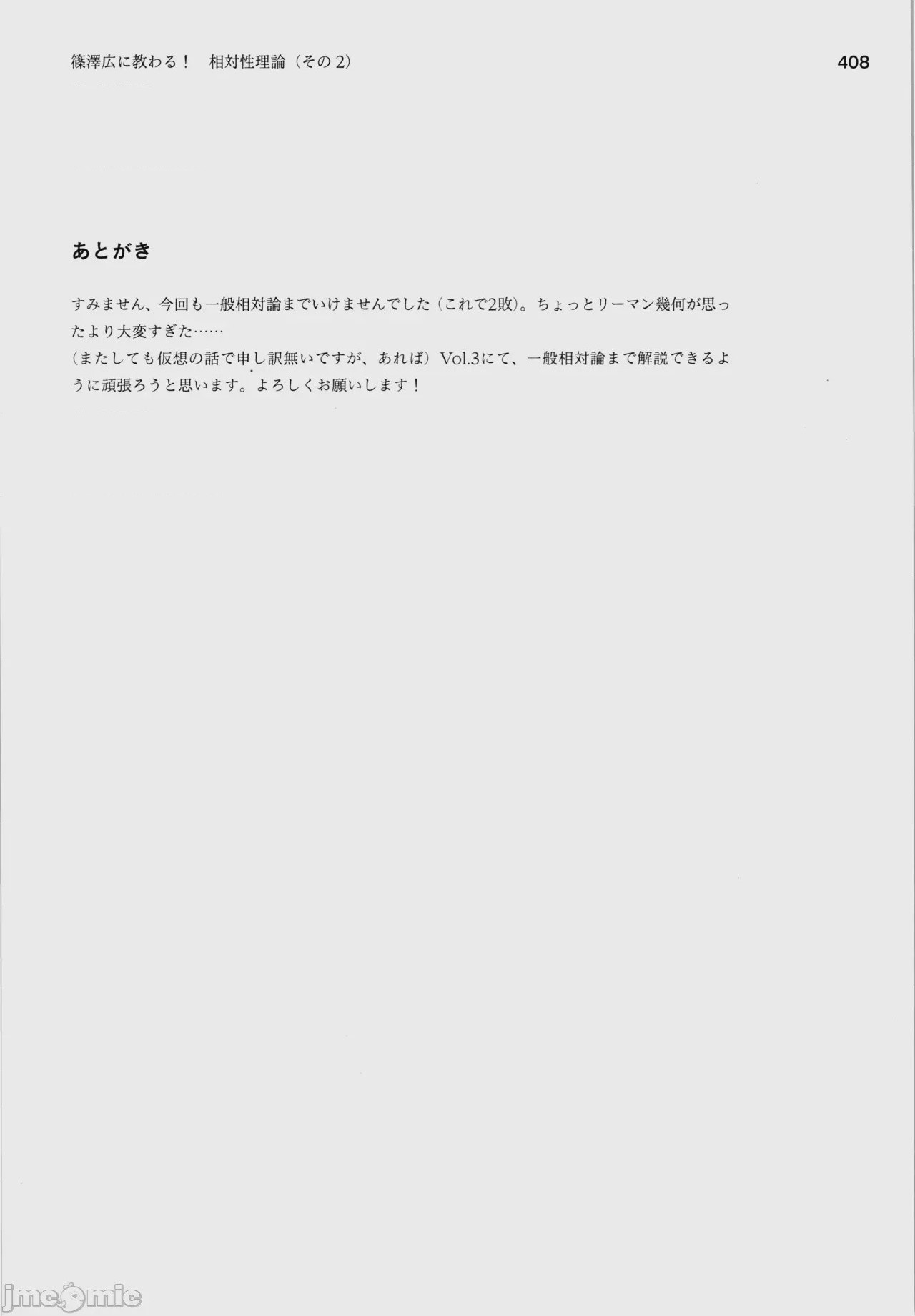 第1话，第 412 页