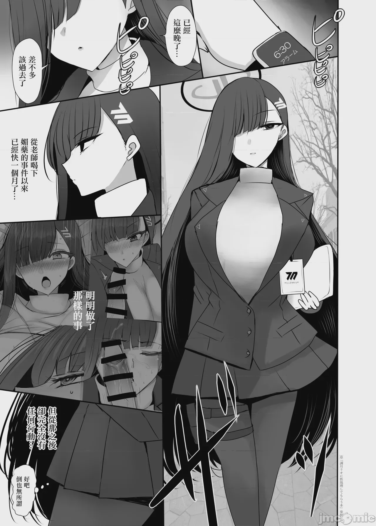 第1话，第 2 页