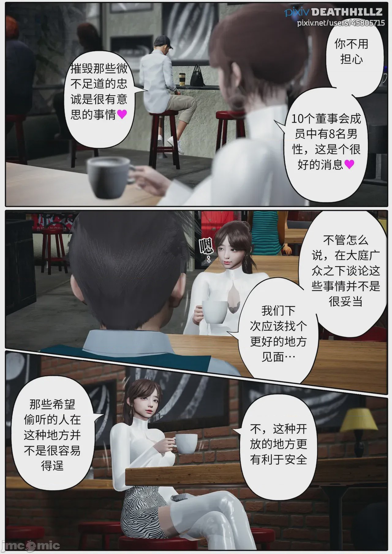 第1话，第 1108 页