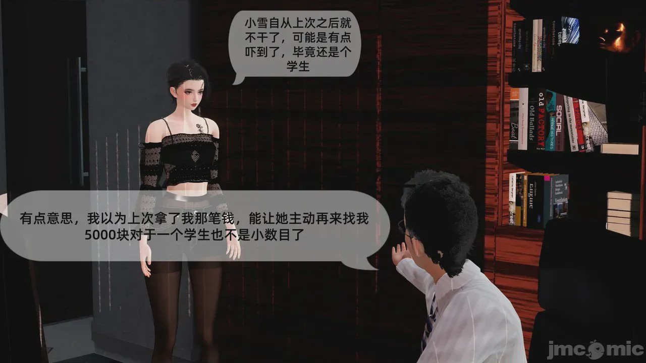 第1话, trang 79