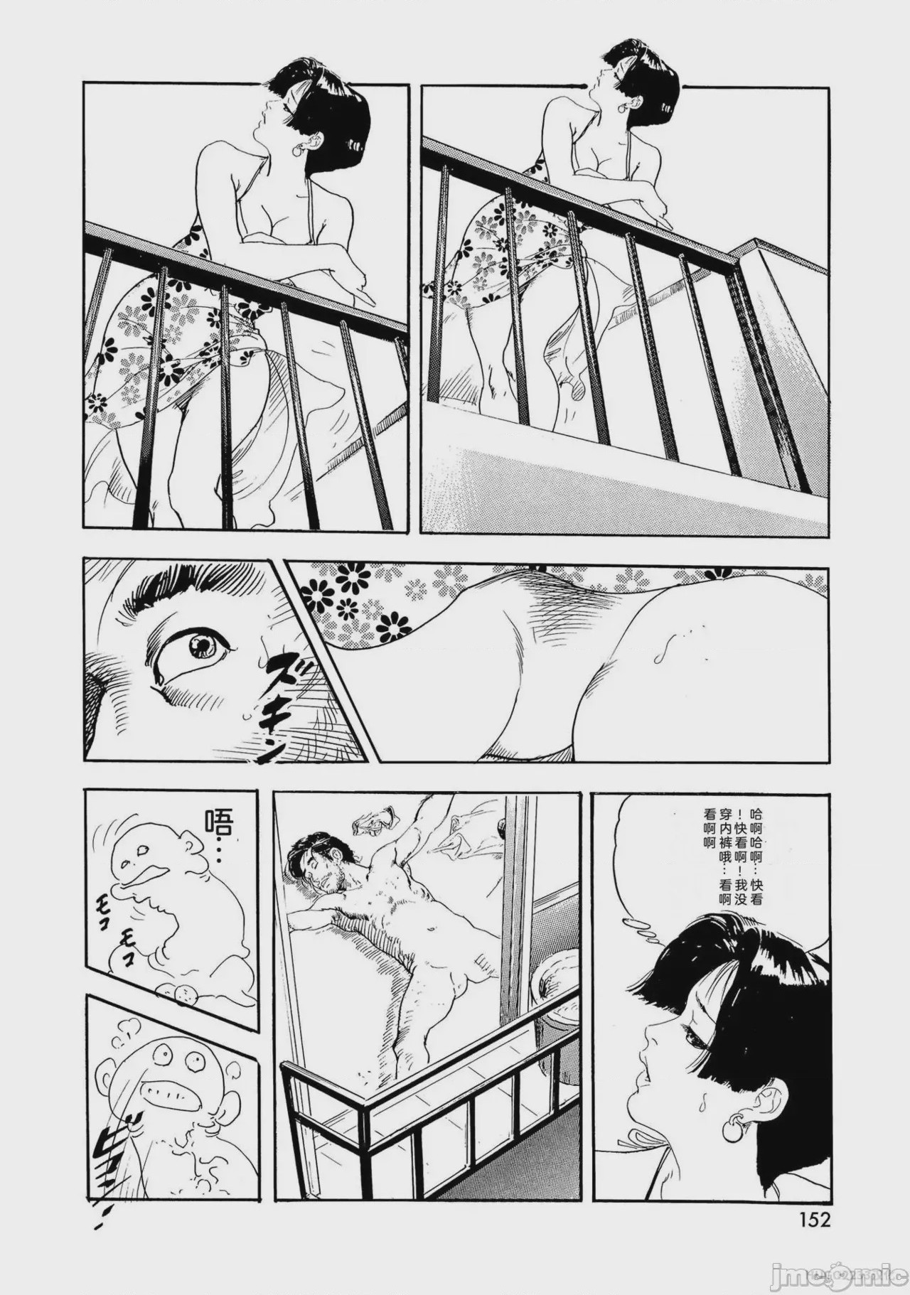 第1话，第 157 頁
