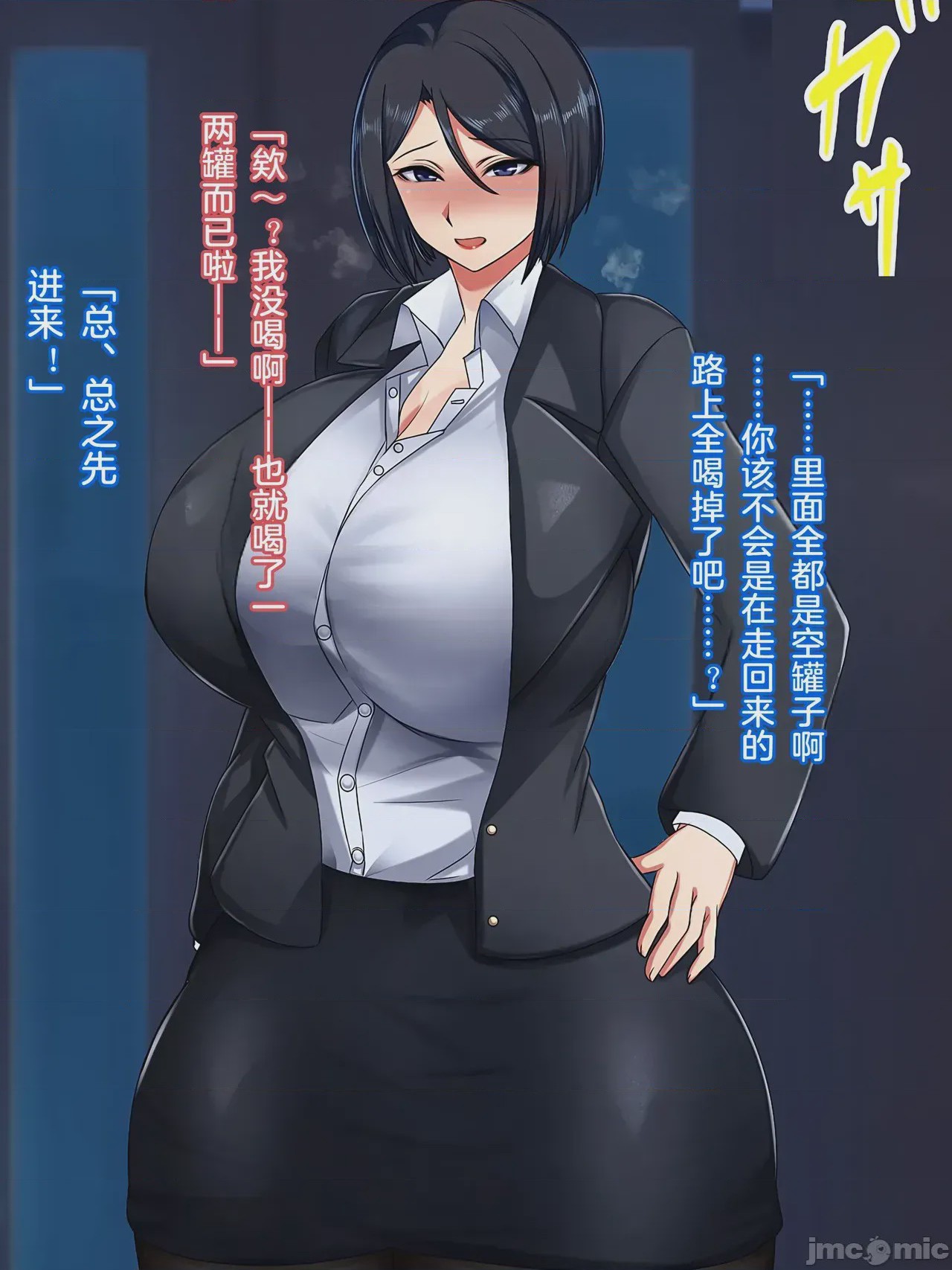 第1话，第 101 頁