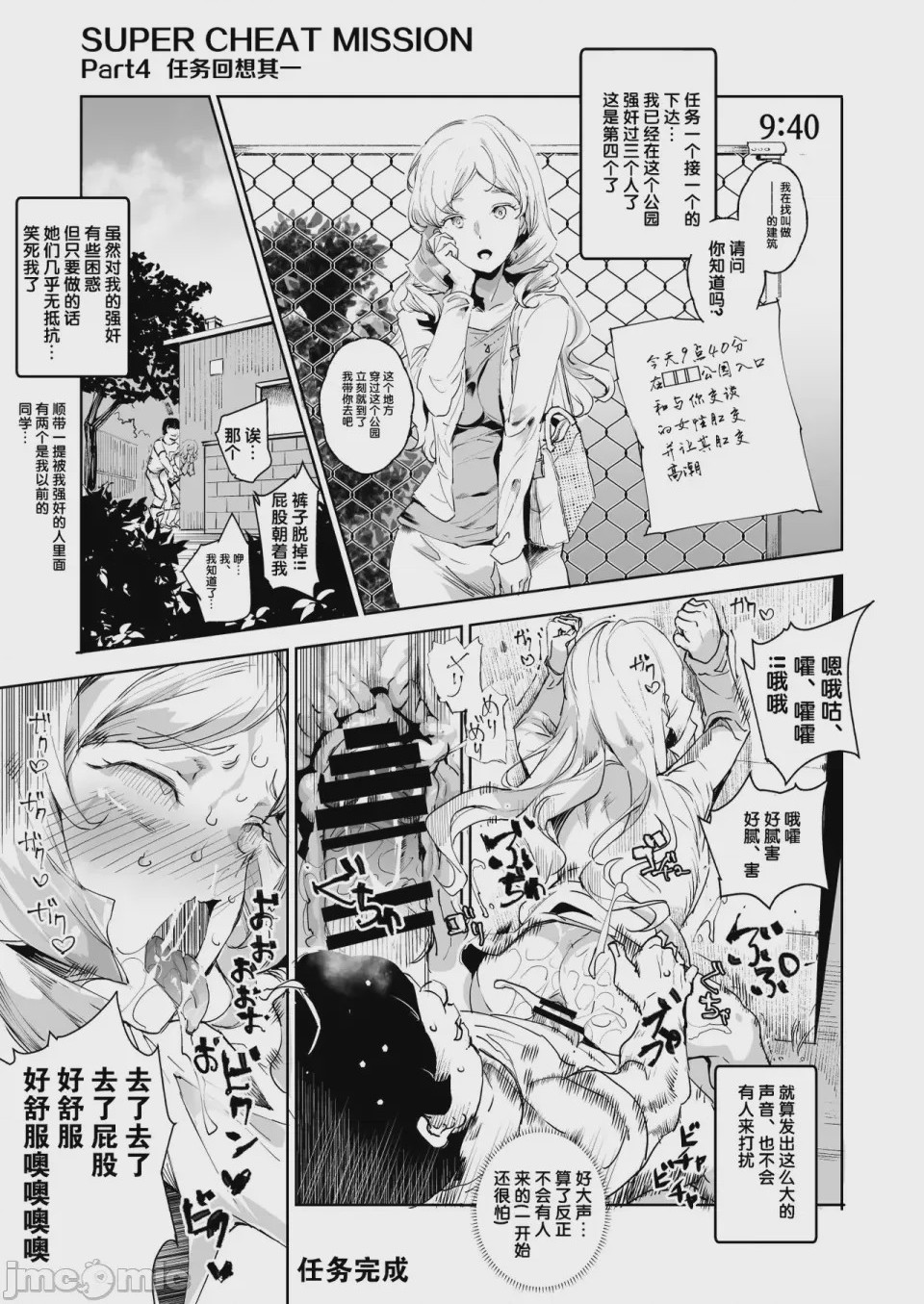 第1话，第 1163 頁