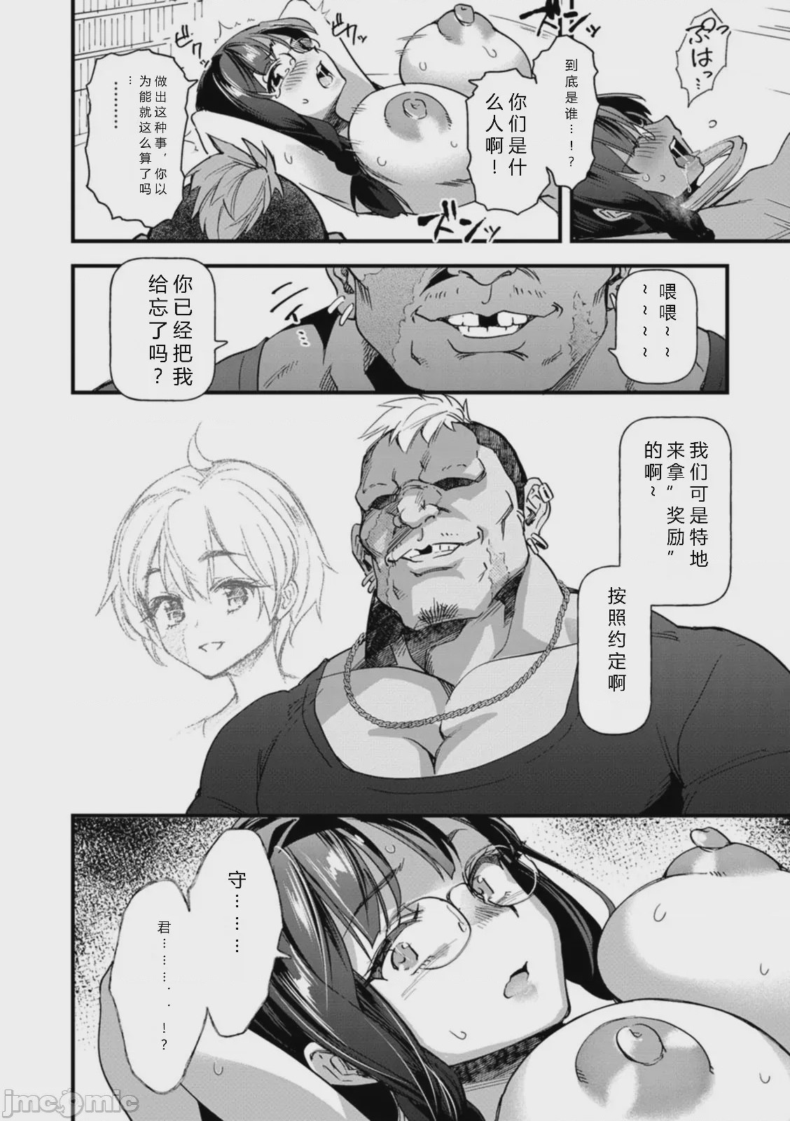 第1话, page 36