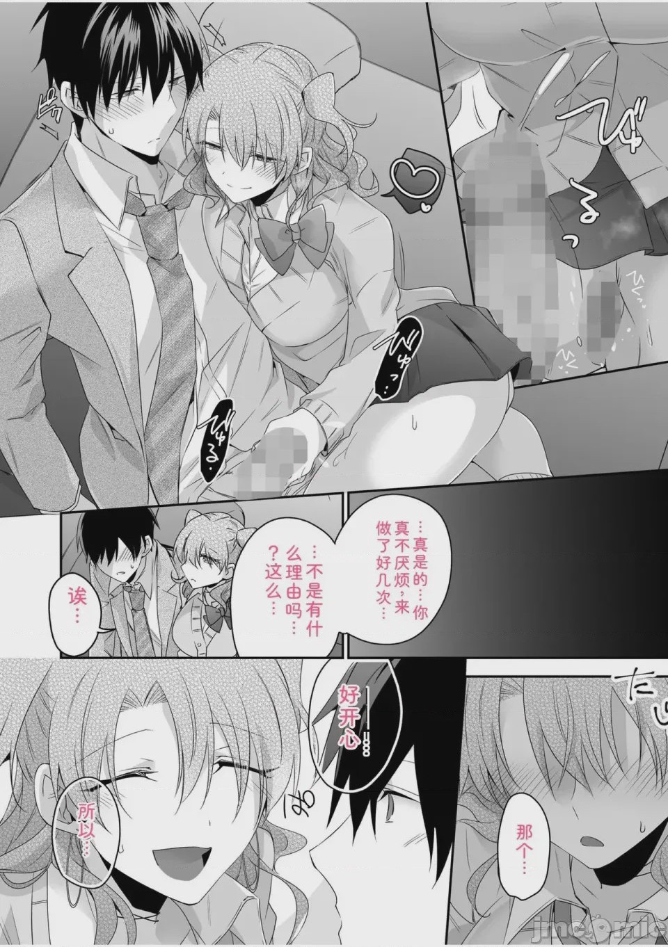 第1话, page 96