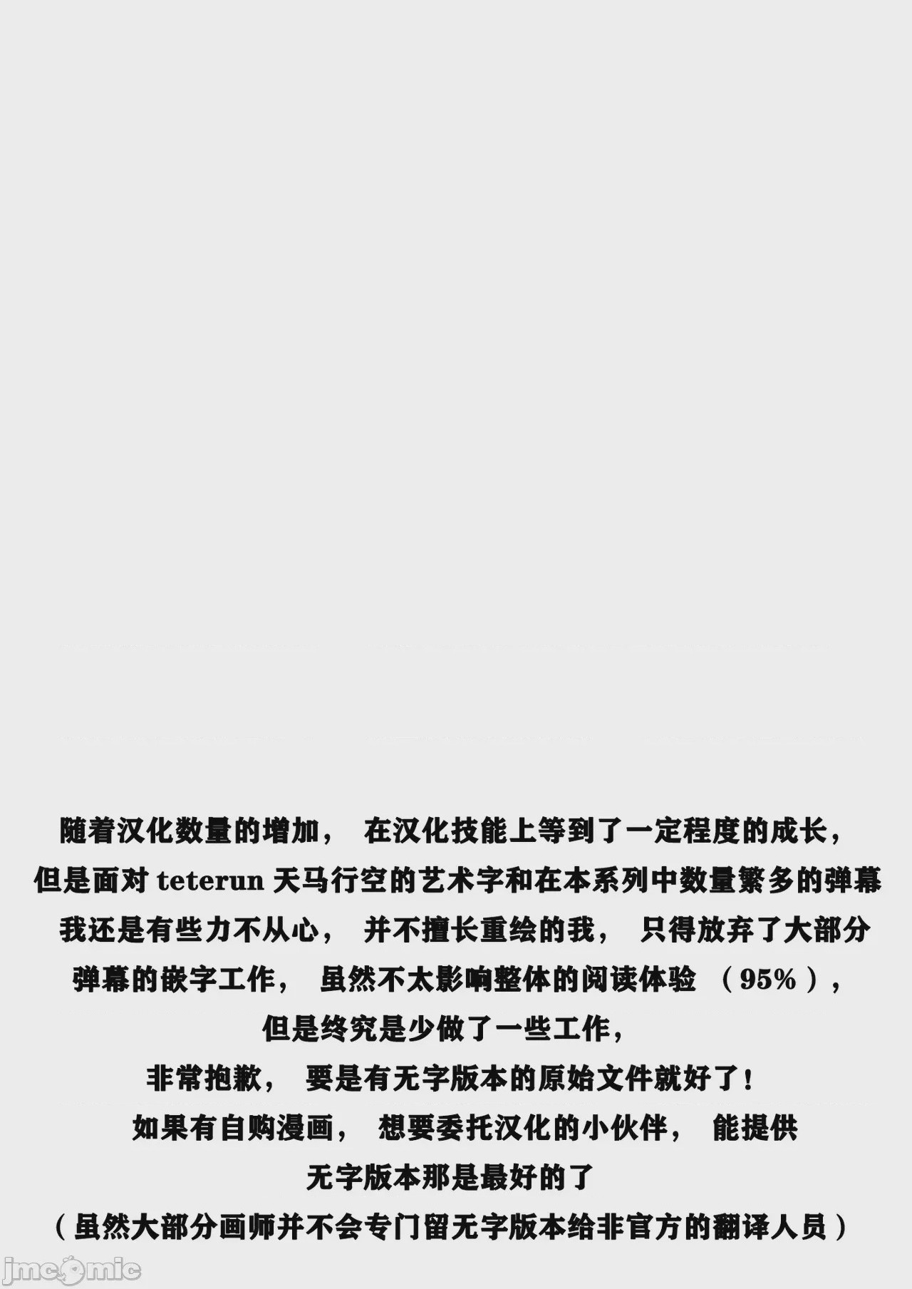 第1话, pahina 3