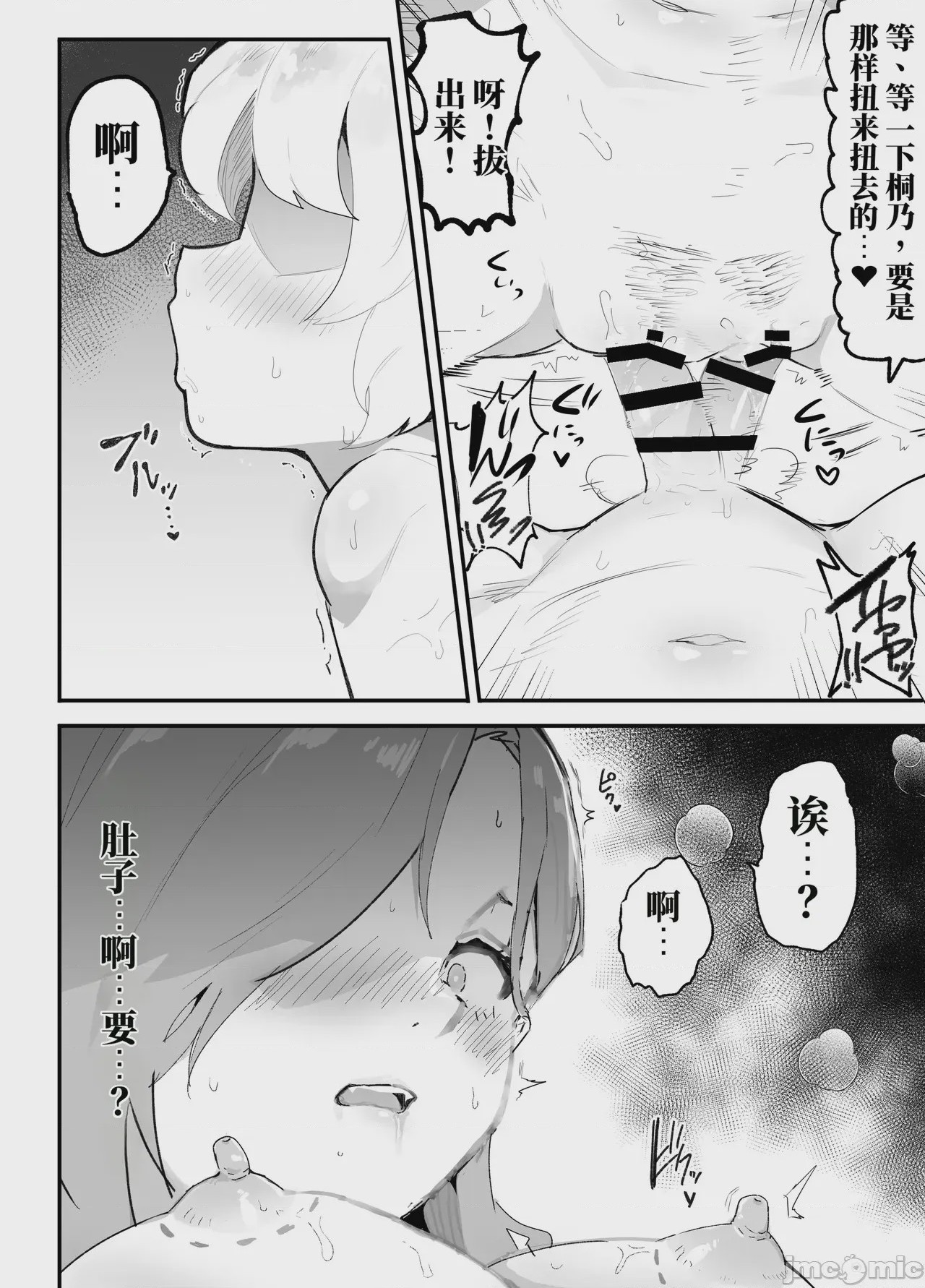 第1话，第 63 頁