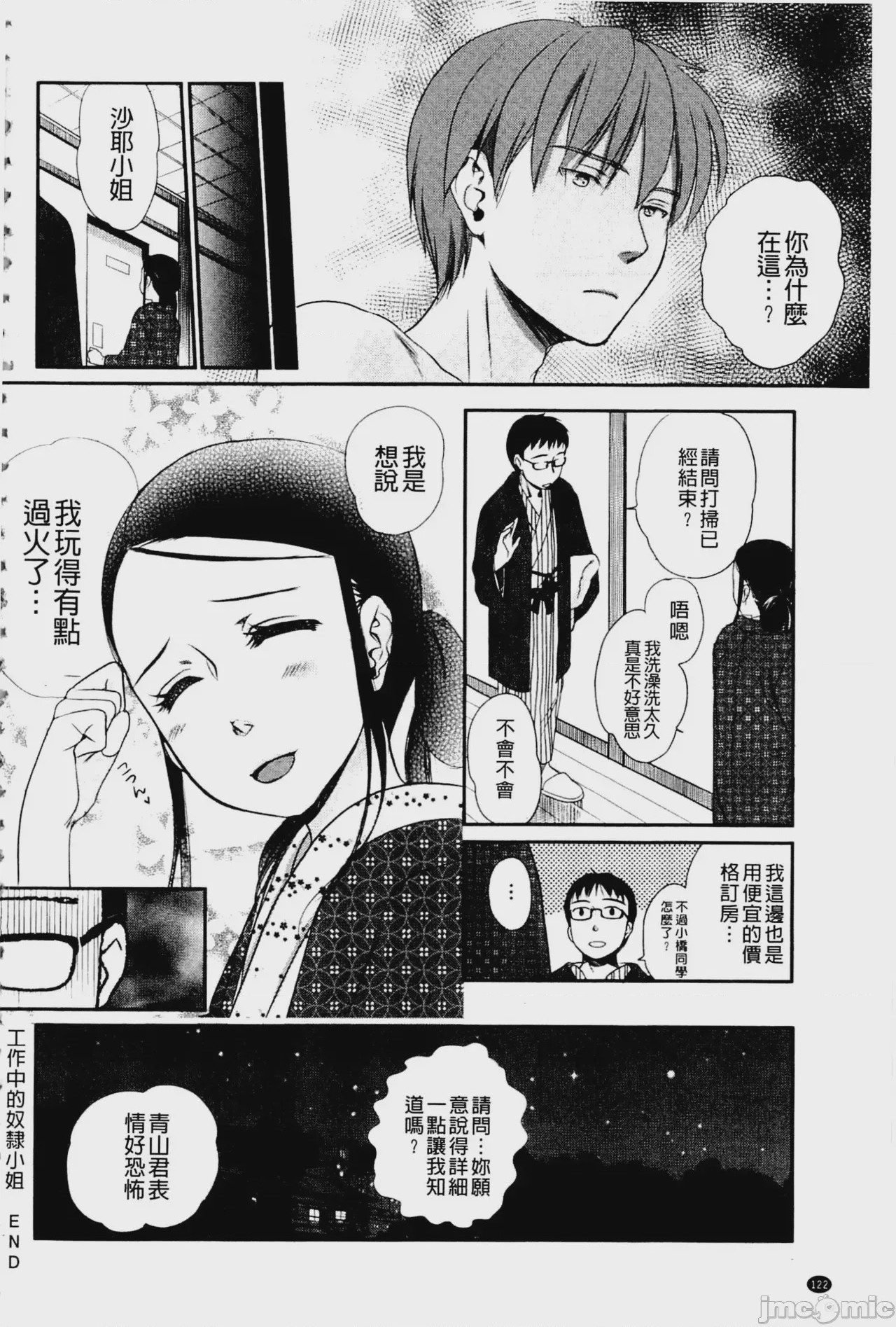 第1话, page 123