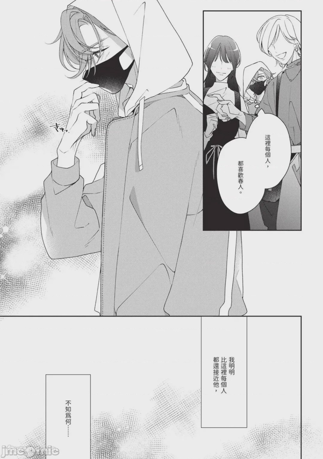 第1话, page 100