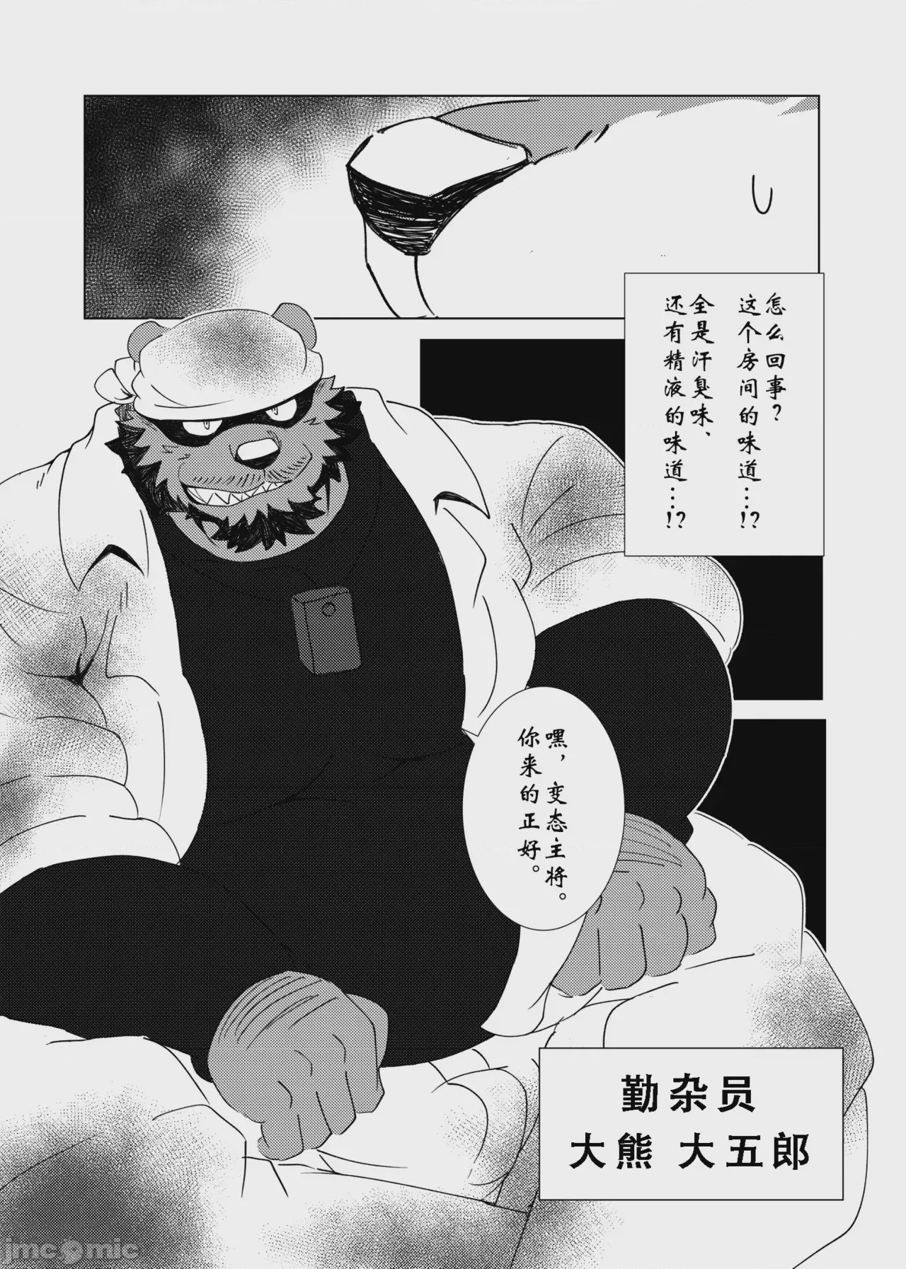 第1话，第 89 页