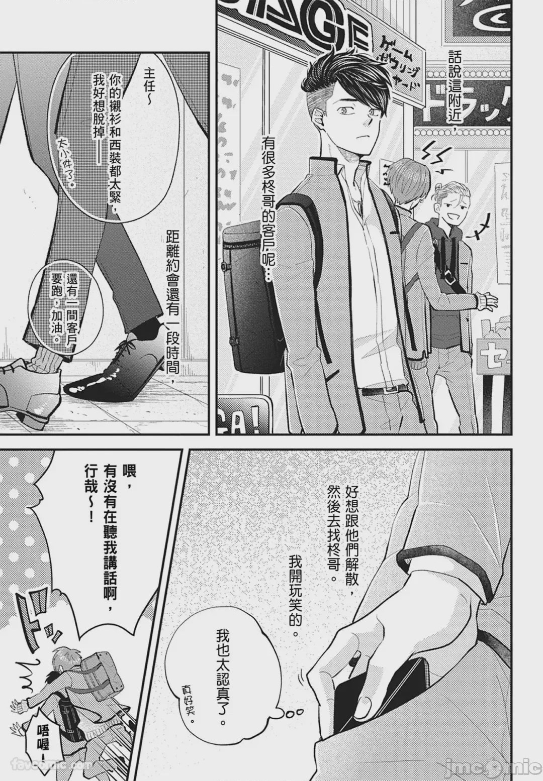第1话, page 129