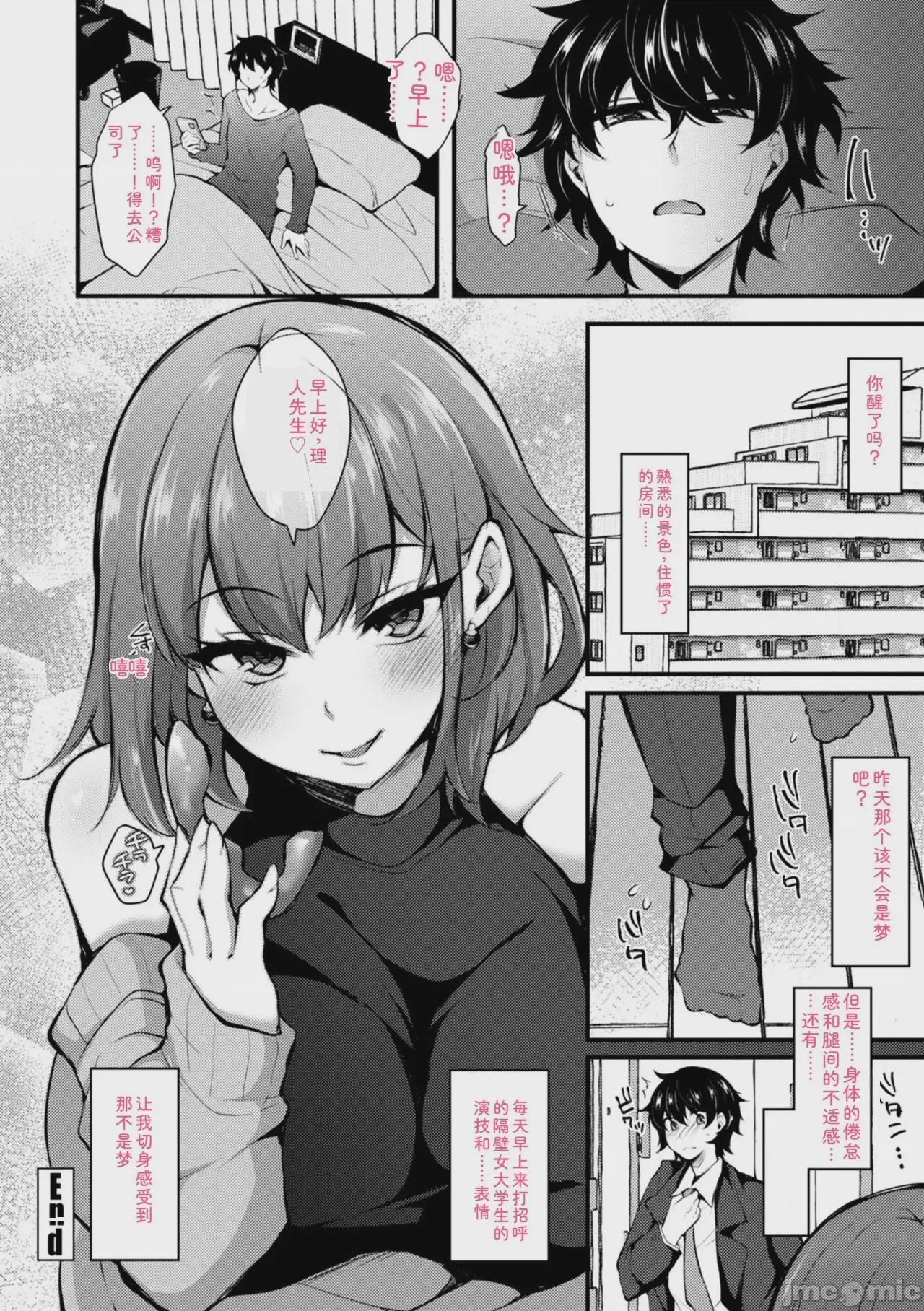 第1话, page 88