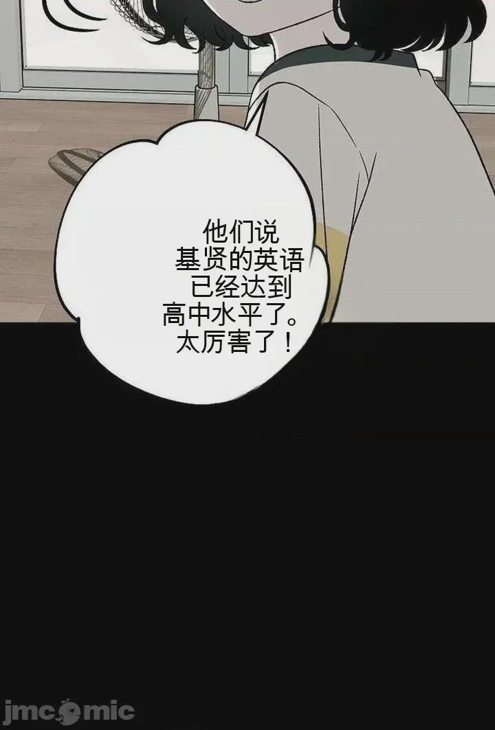 第1话, 페이지 16