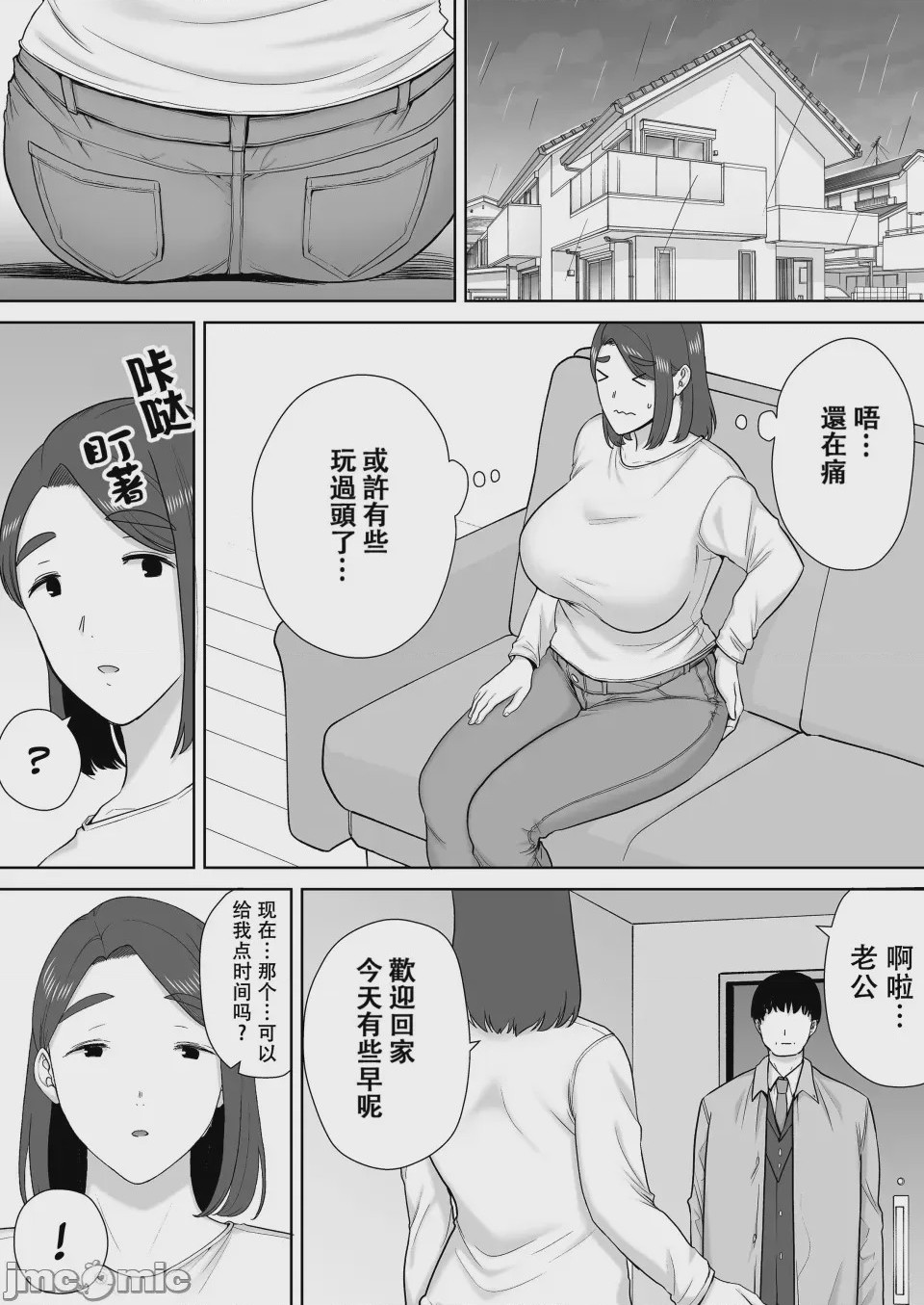 第1话, page 516