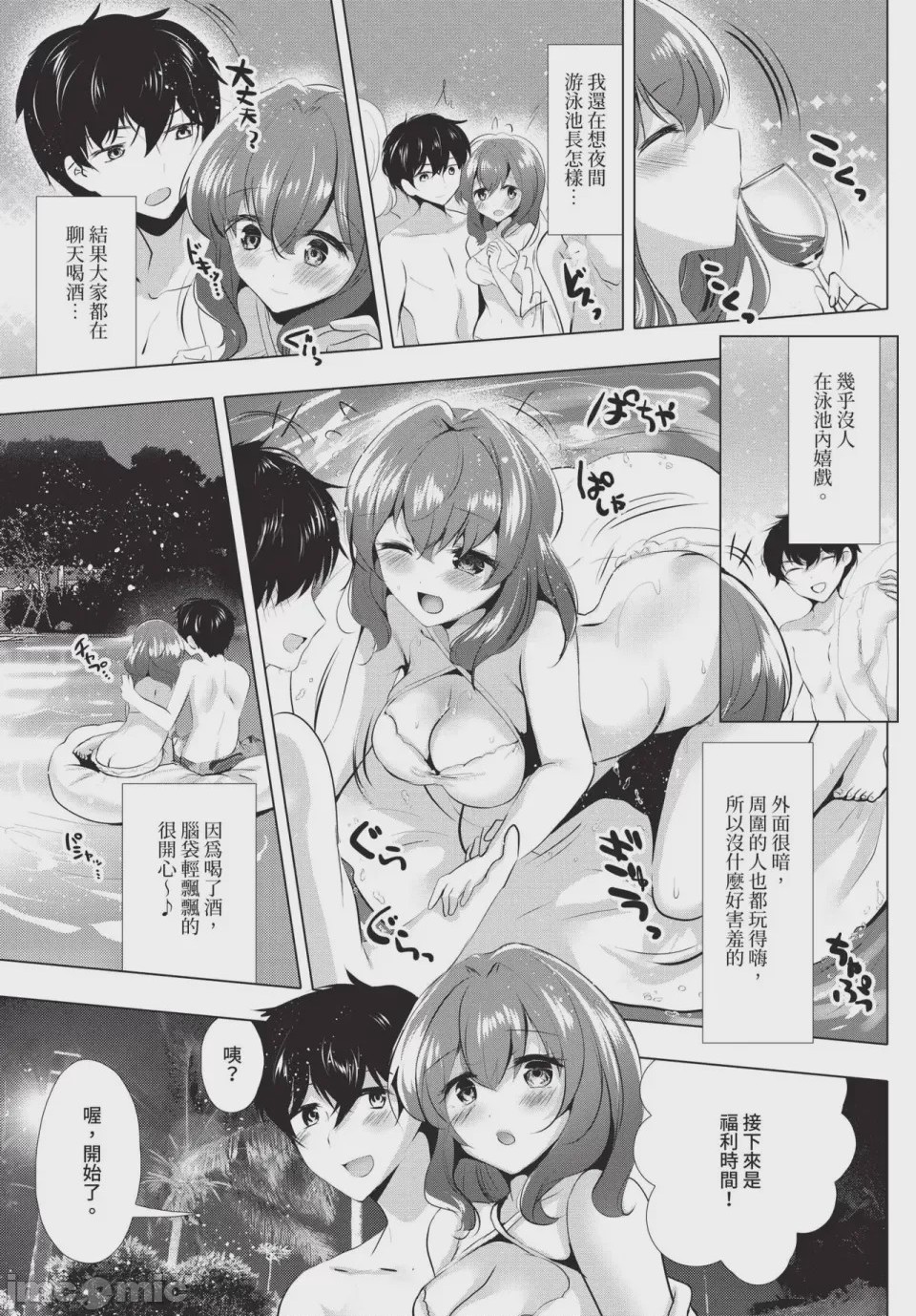 第1话, page 343
