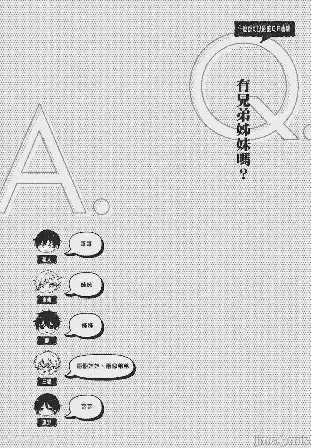 第1话，第 11 页