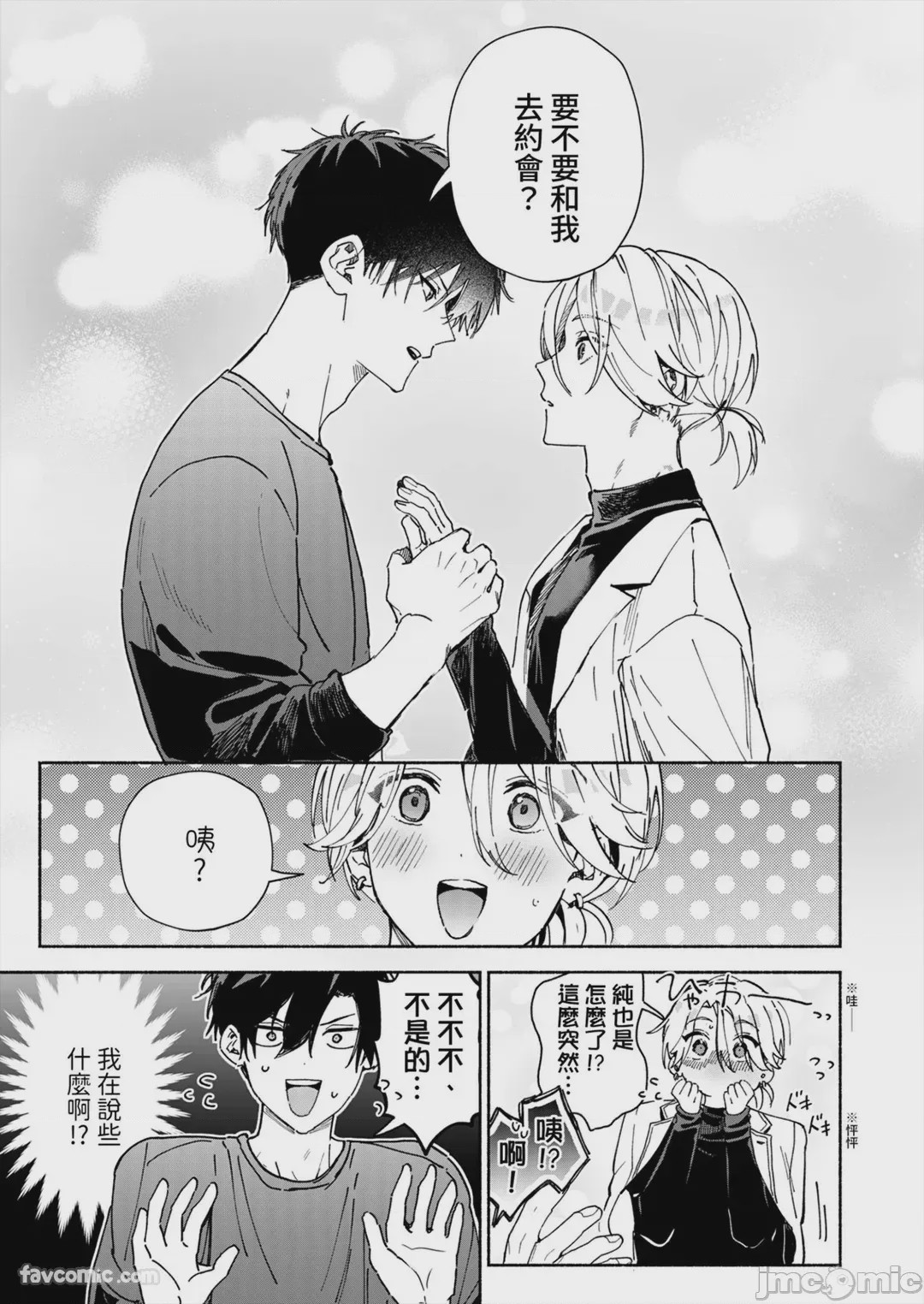 第1话, page 77