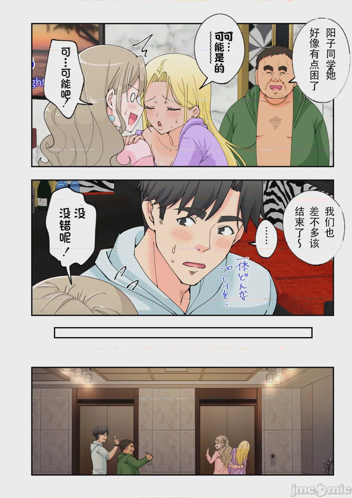 第1话, page 151