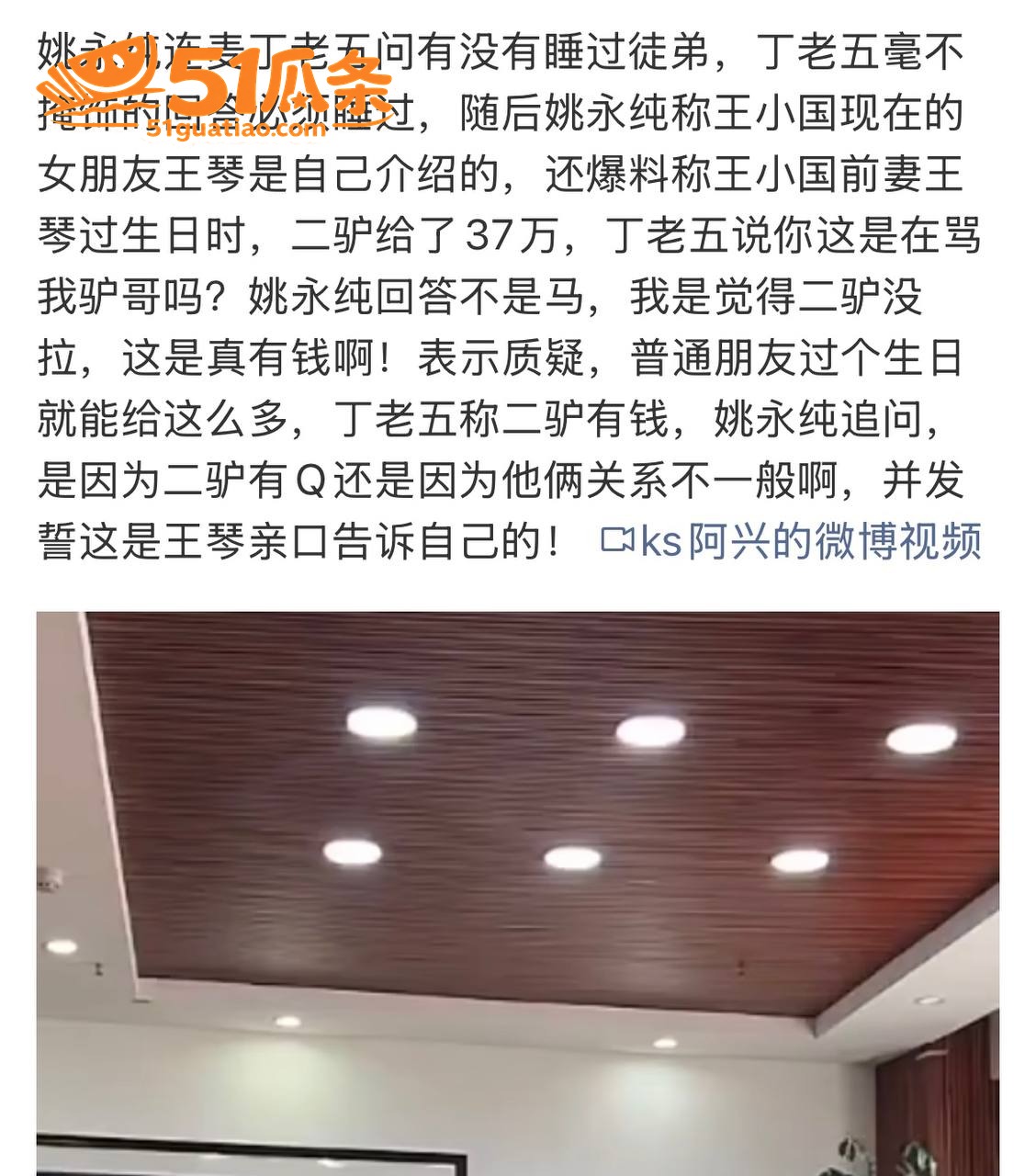 丁老五 睡女徒弟包养相关图片8