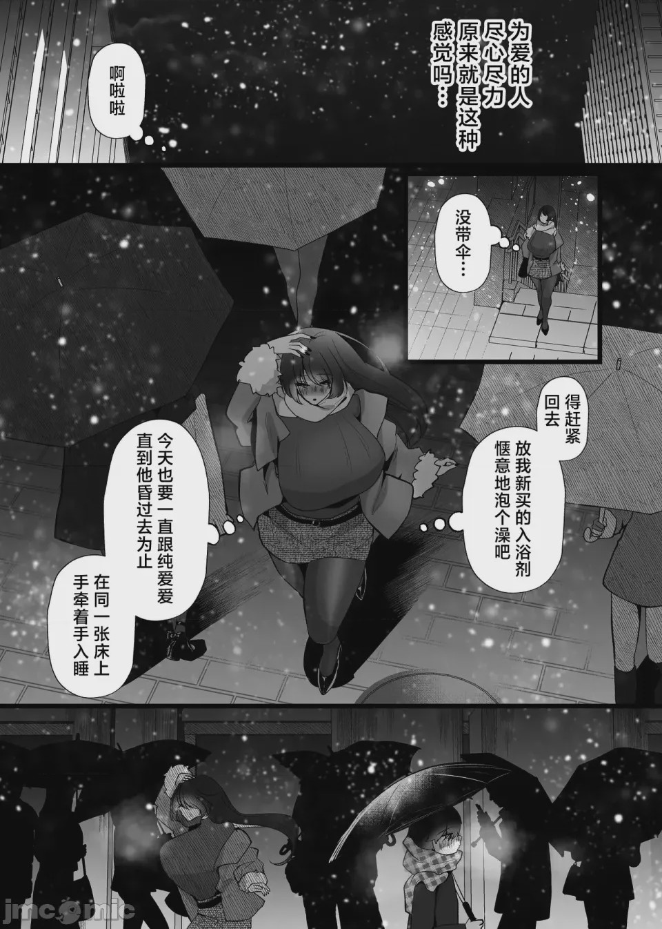 第1话、38 ページ