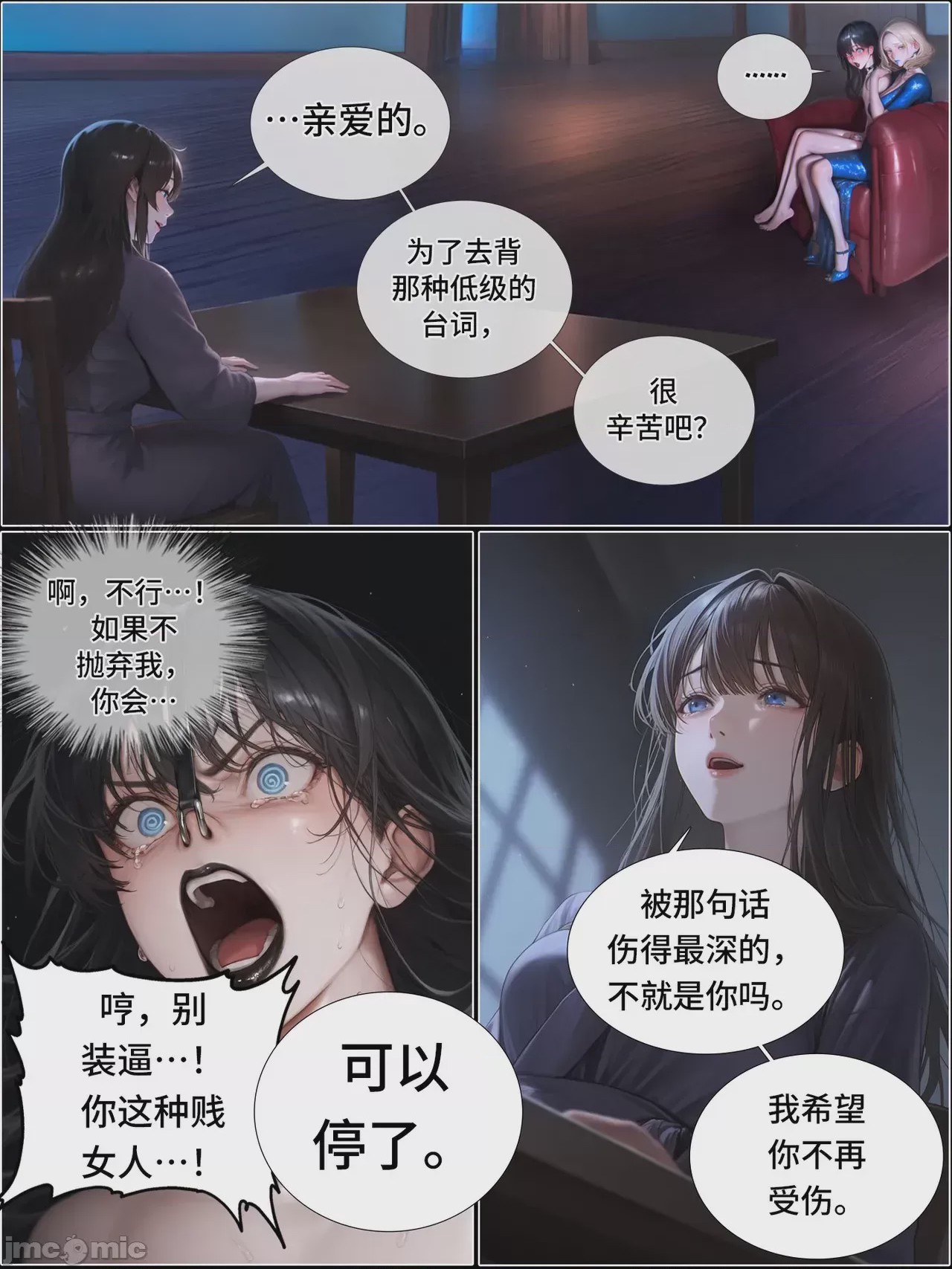 第1话，第 996 頁