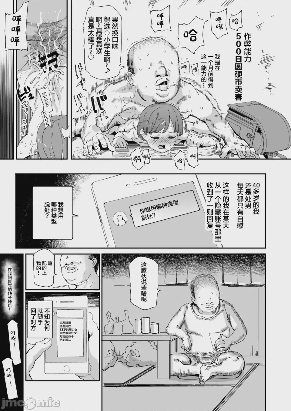第1话，第 729 頁