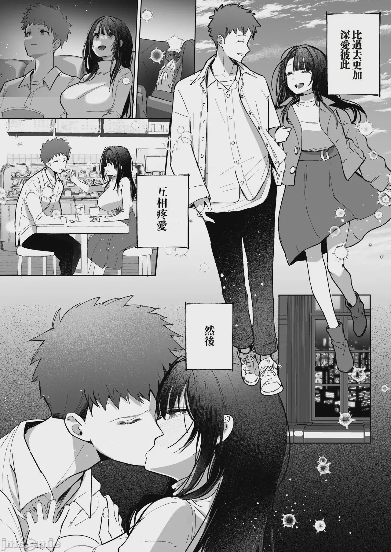 第1话，第 3 頁