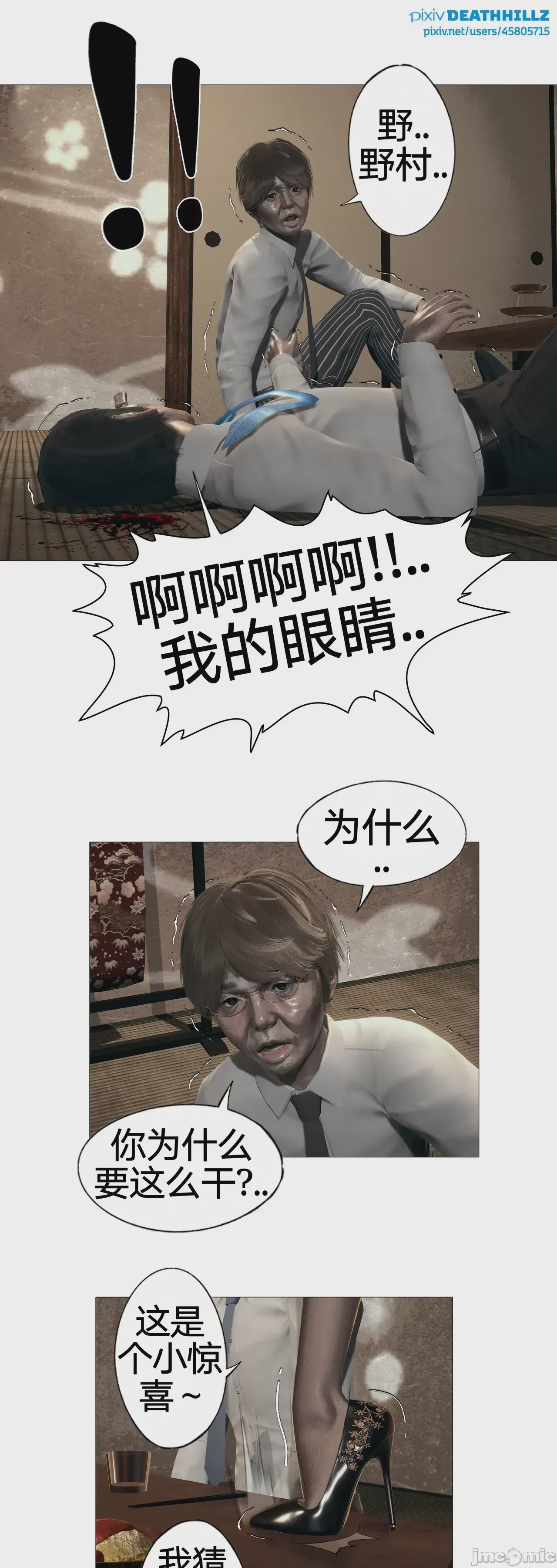 第1话，第 581 页