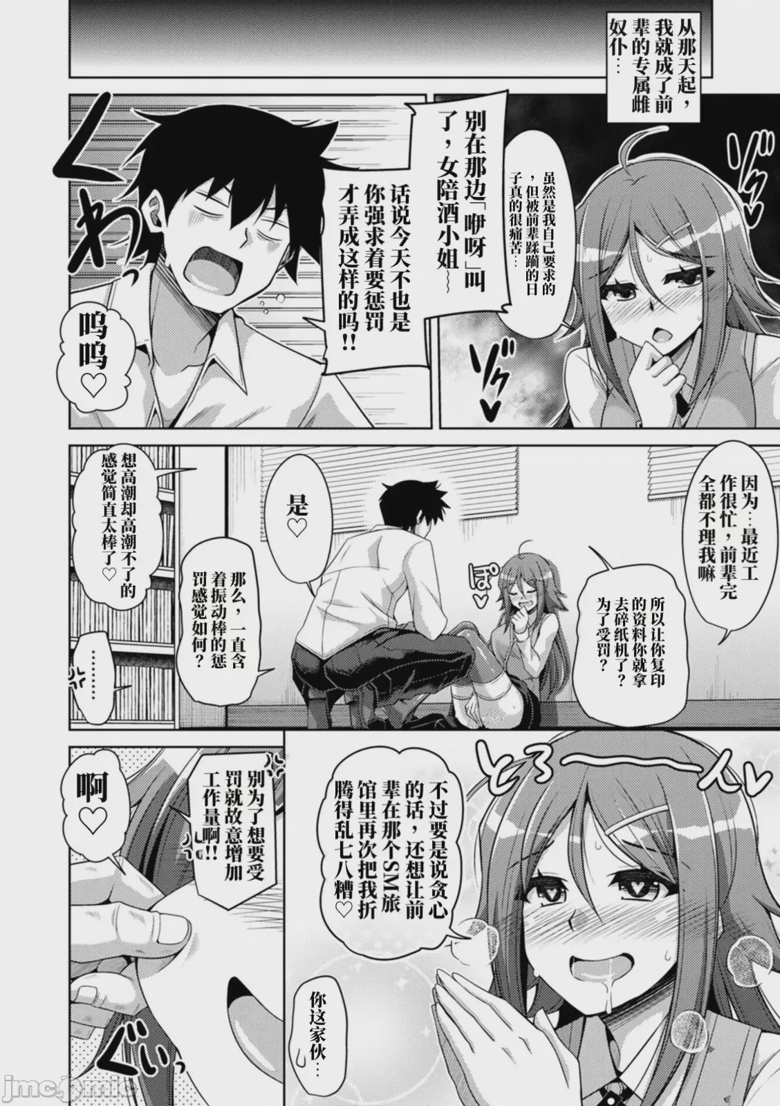 第1话，第 30 頁