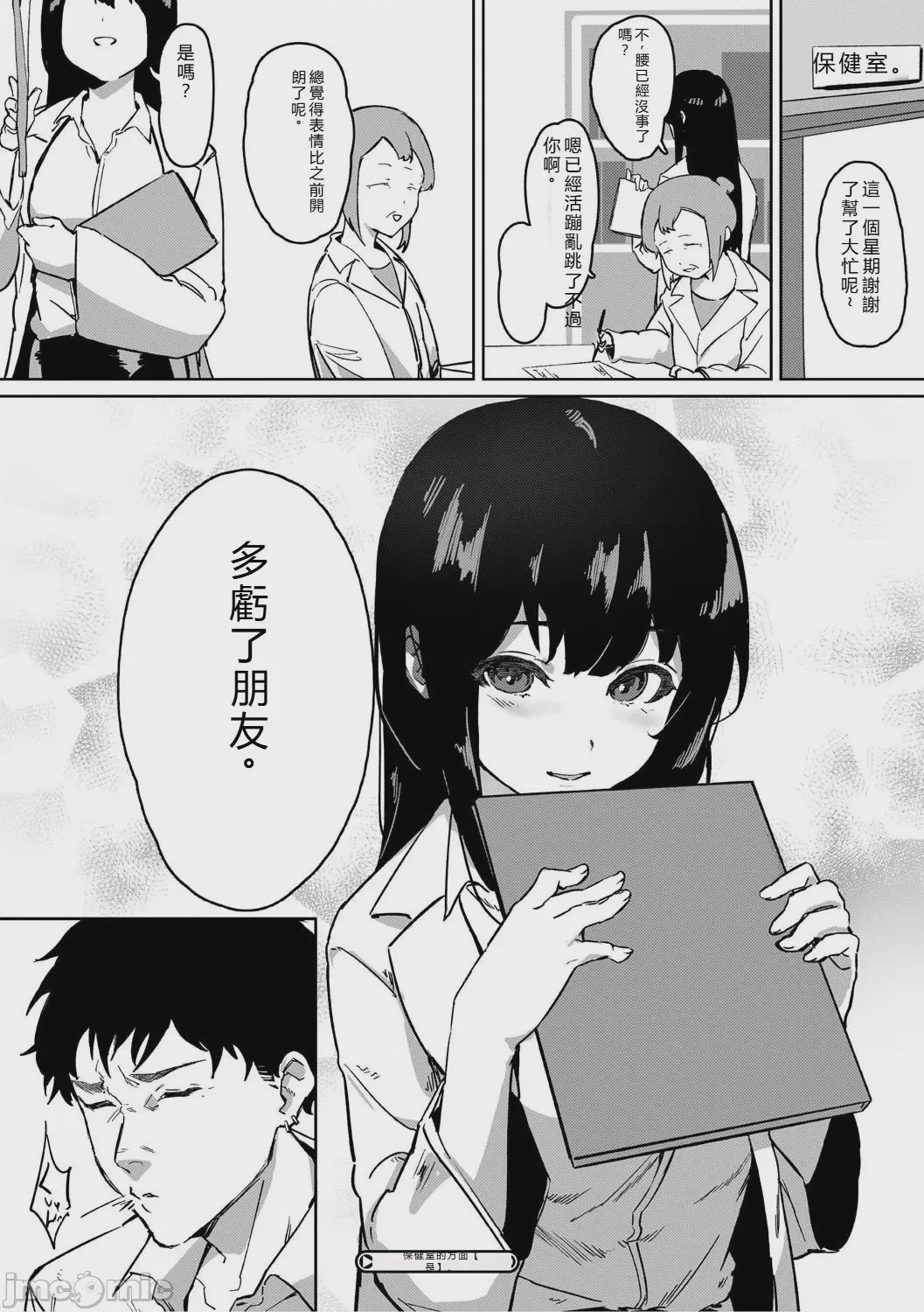第1话，第 153 頁