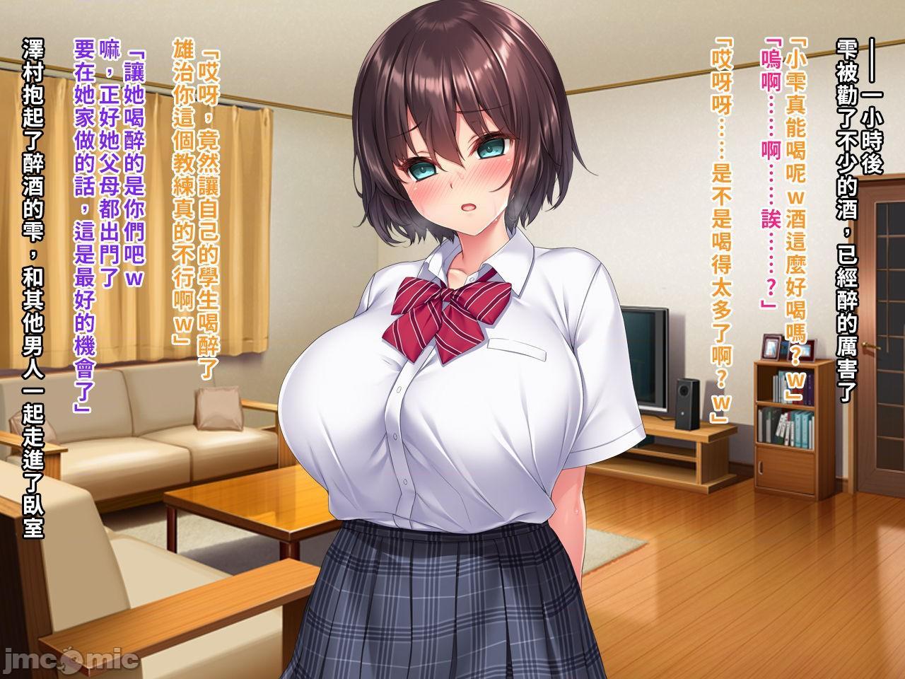 [空中貓製作室 & 不咕鸟汉化组] [クレージュアクセル] 夏の終わりの告白～幼馴染、園城雫の場合～ [中国翻訳]，第 157 頁