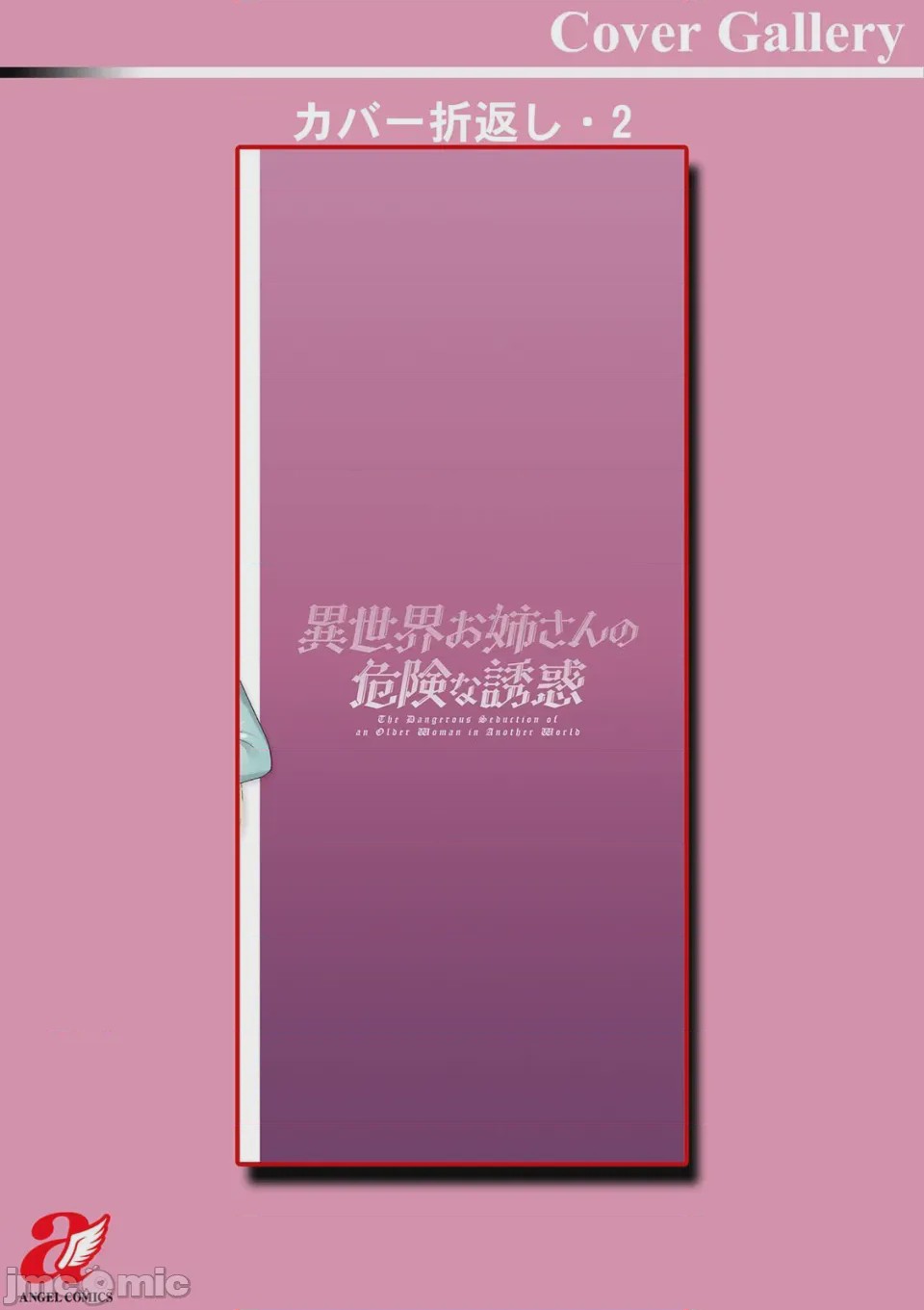 第1话, หน้า 197