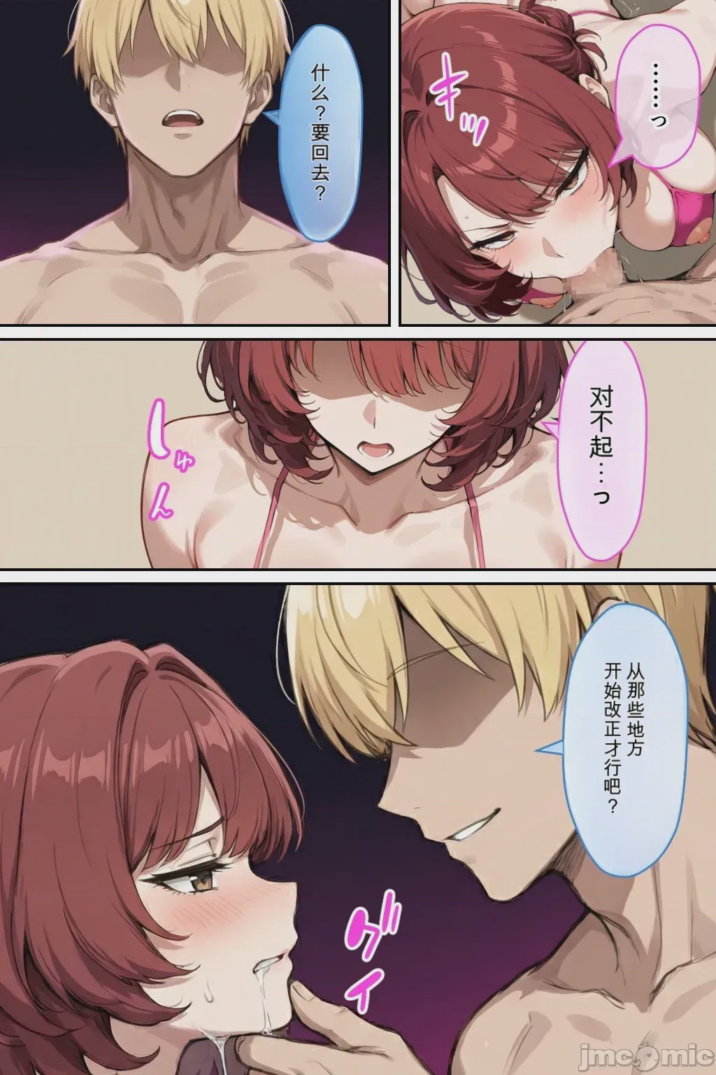 第1话，第 69 页