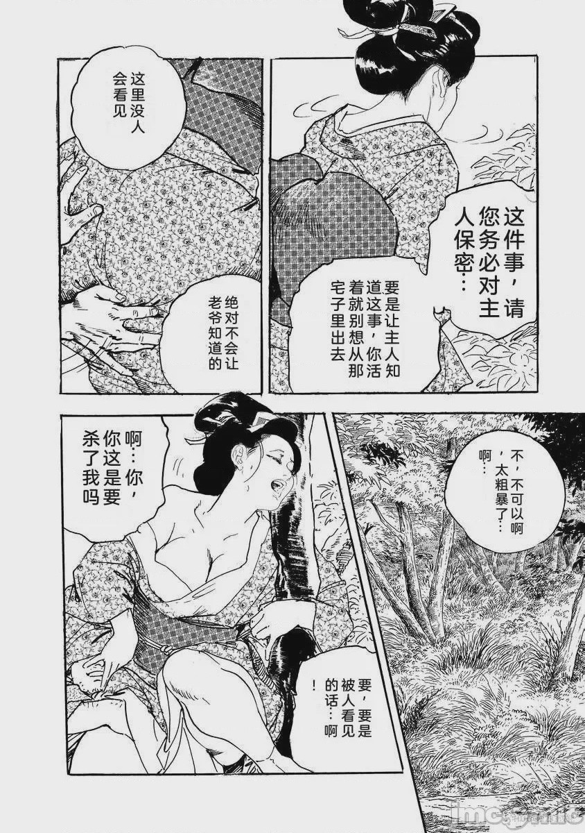 第1话, page 425