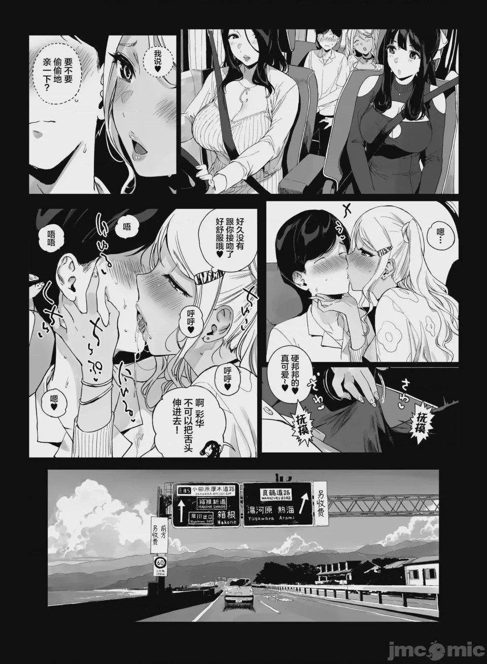 第1话，第 47 頁