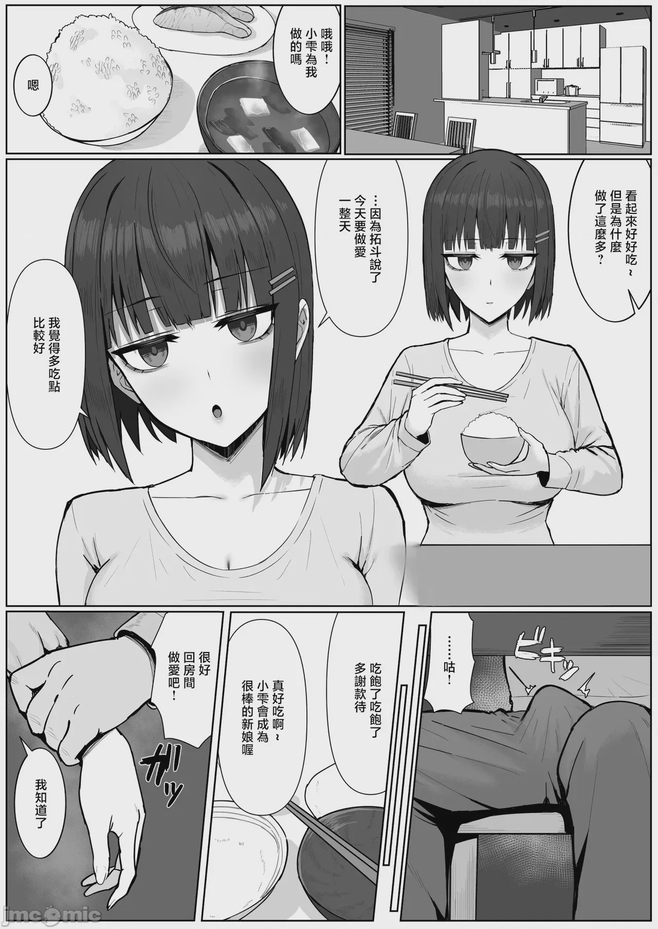 第1话，第 30 页