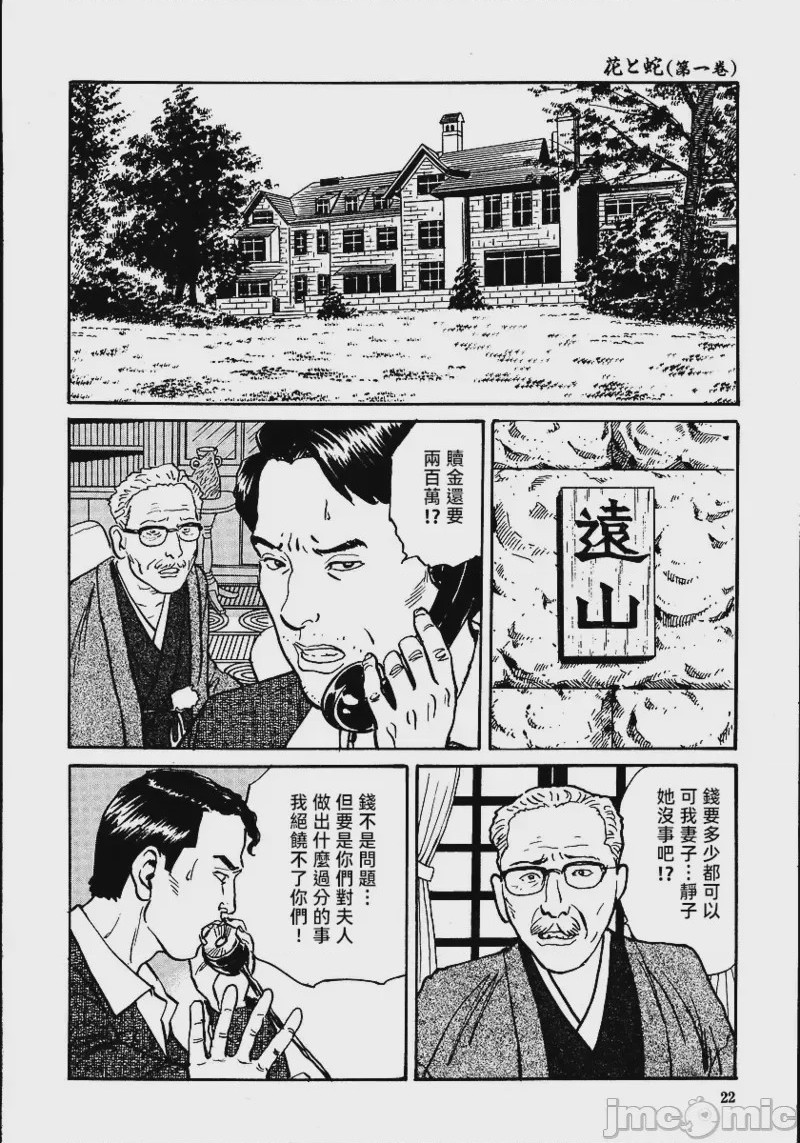 第1话, หน้า 28
