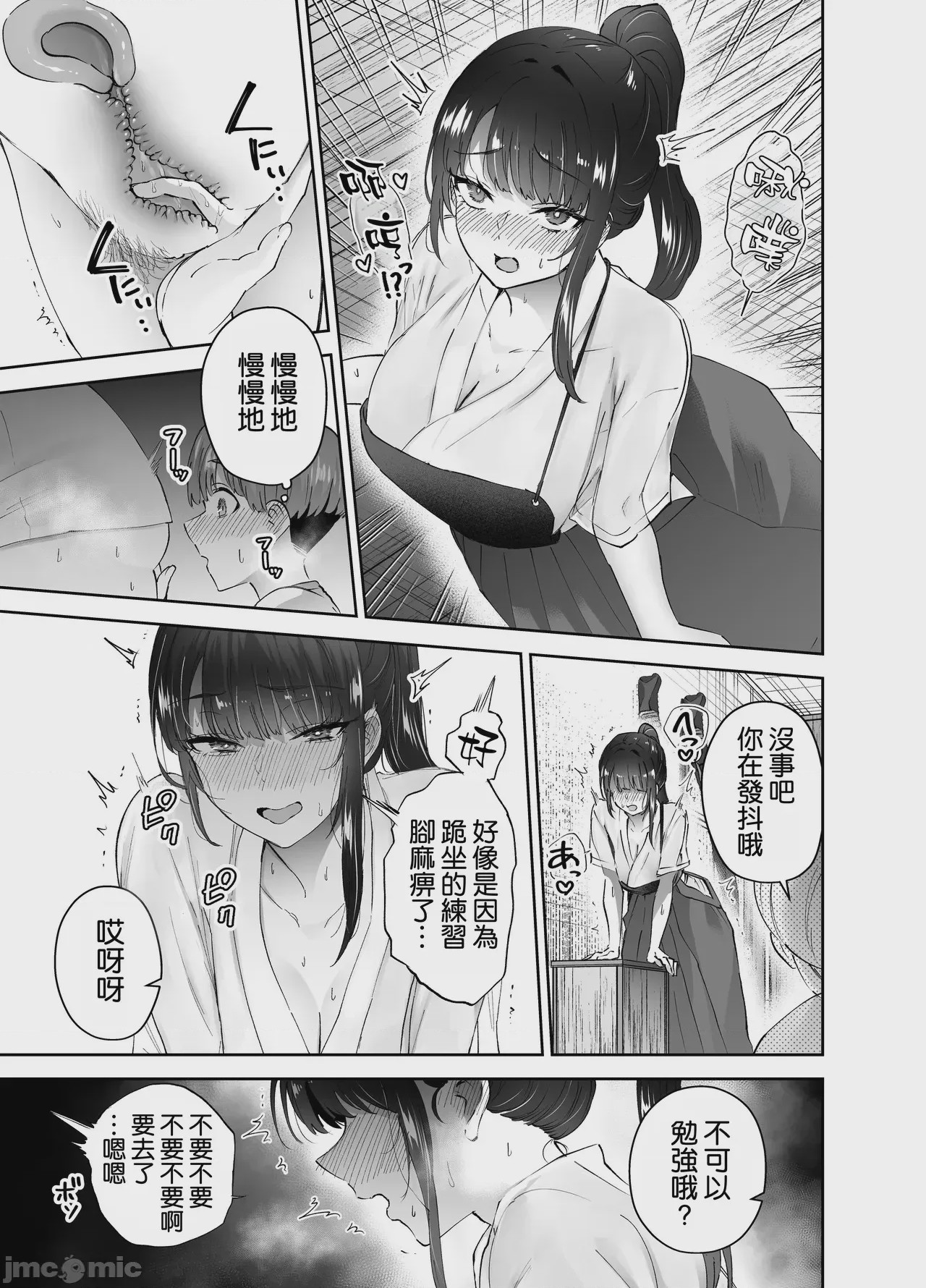 第1话, pahina 49