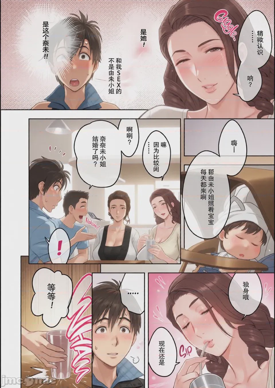 第1话, page 27