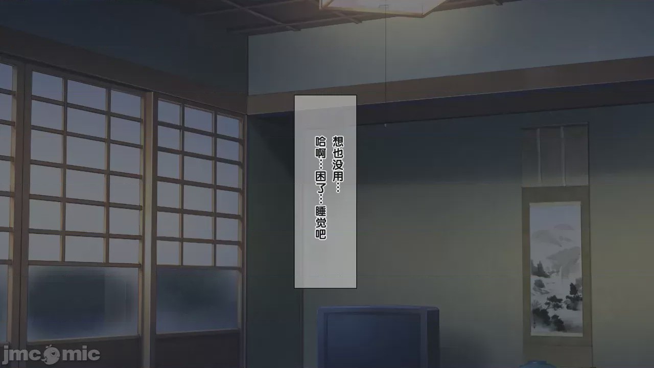 第1话，第 52 頁