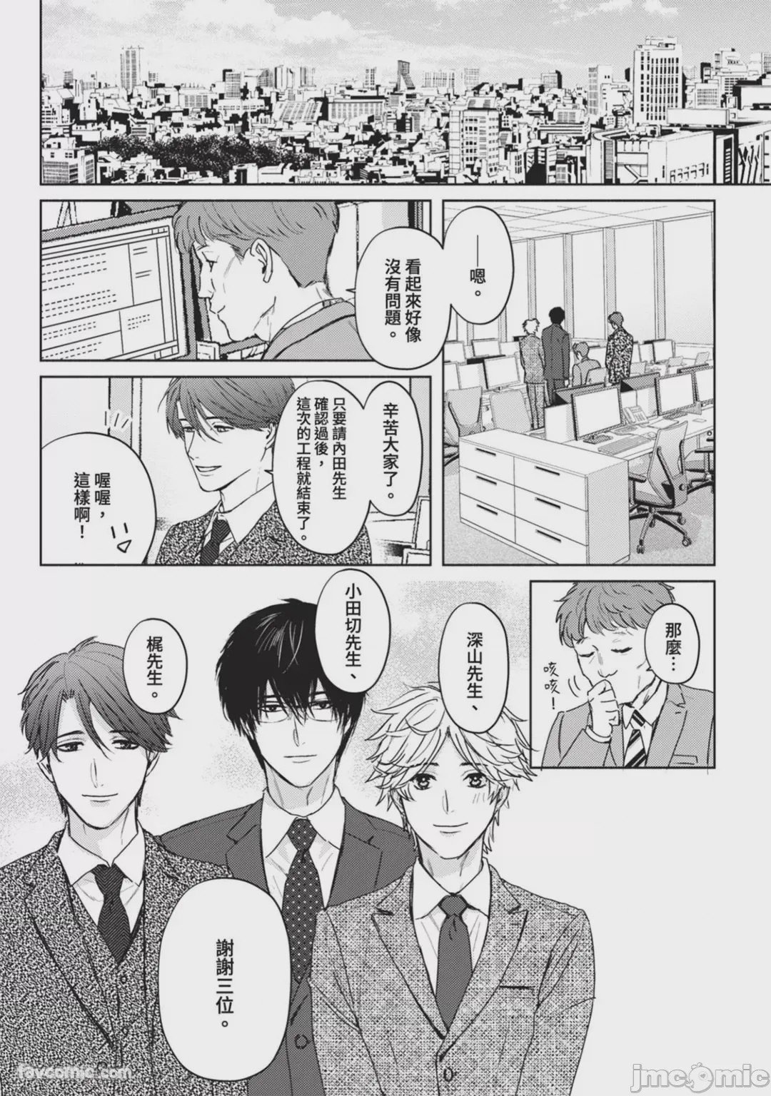 第1话，第 77 頁