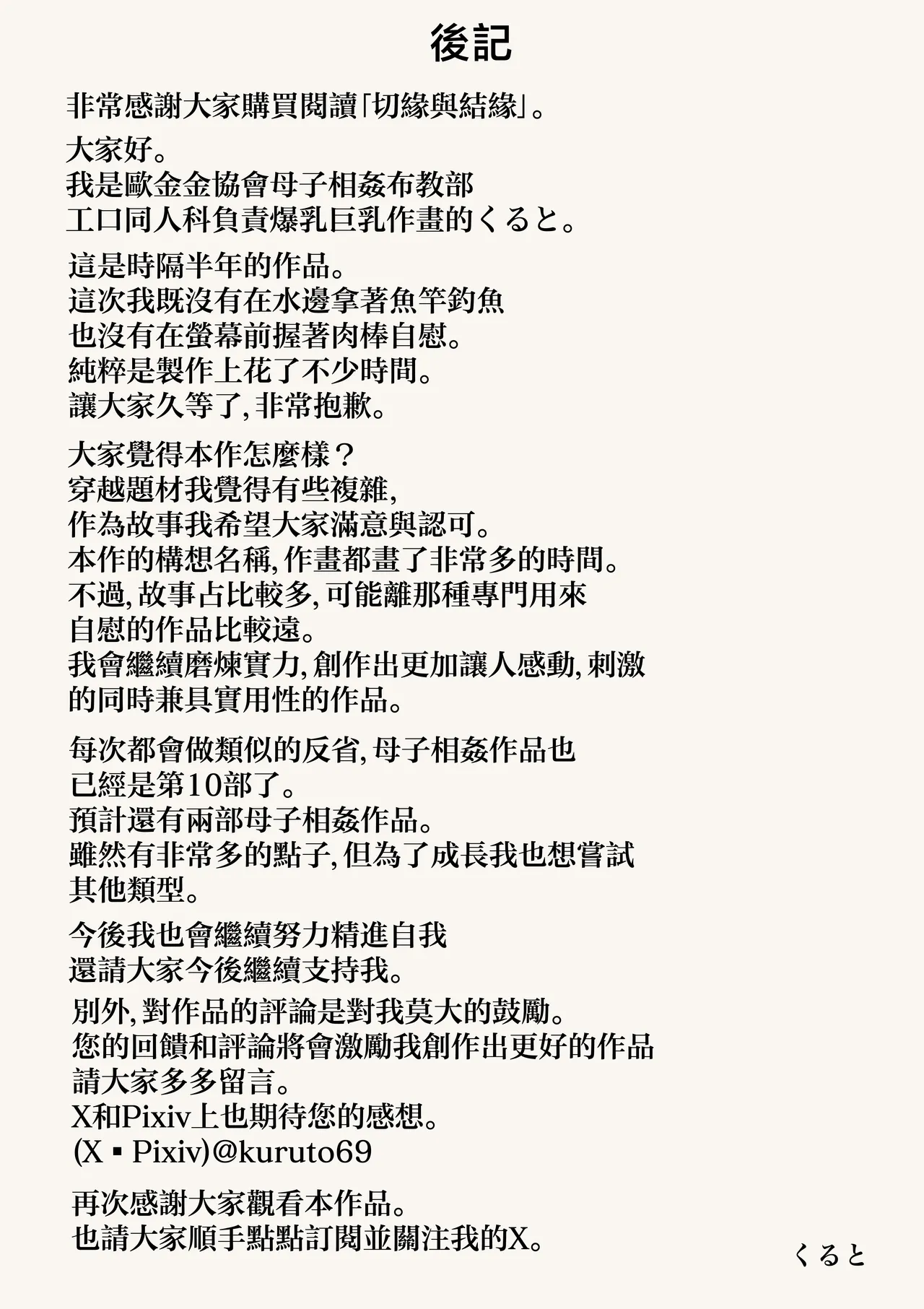 第 1 章，第 77 页