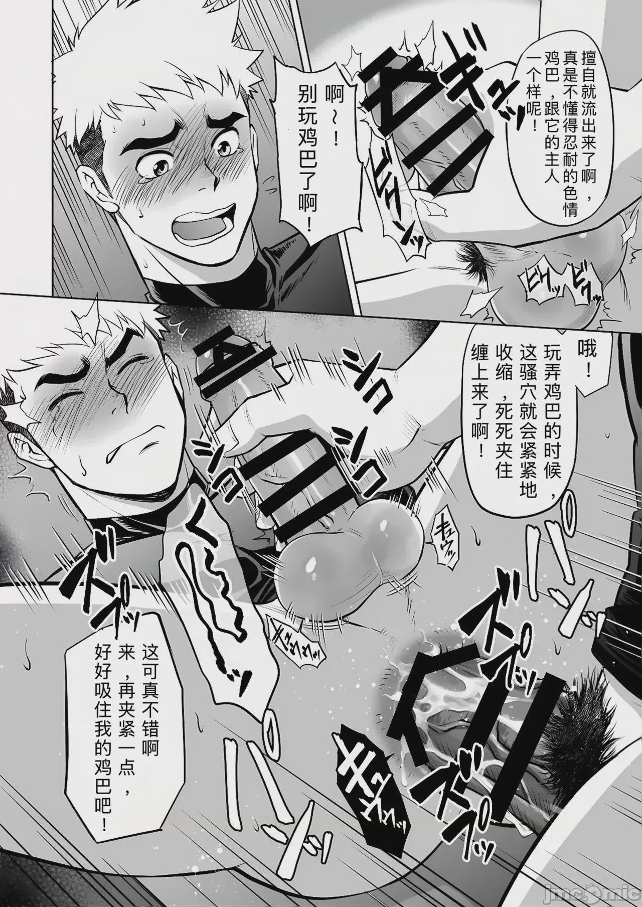 第1话，第 46 页