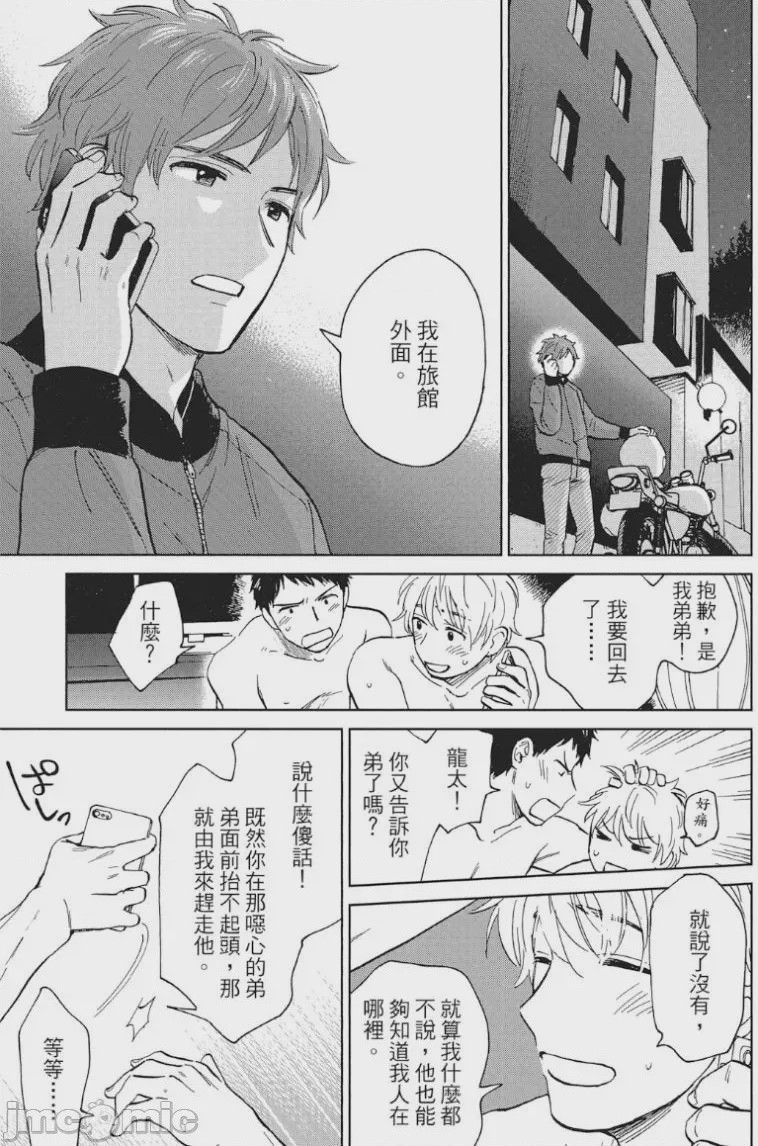 第1话，第 6 頁
