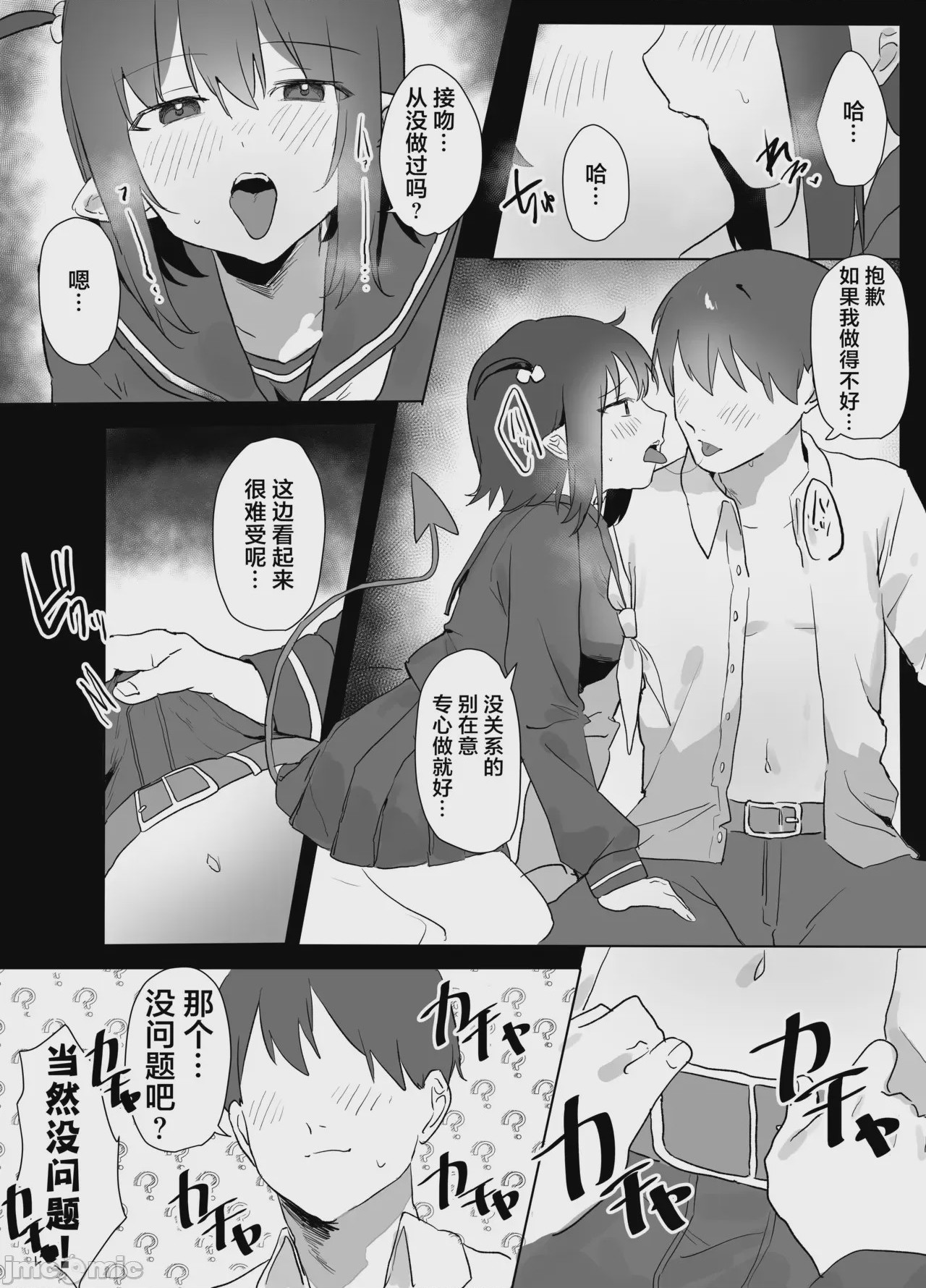 第1话、5 ページ