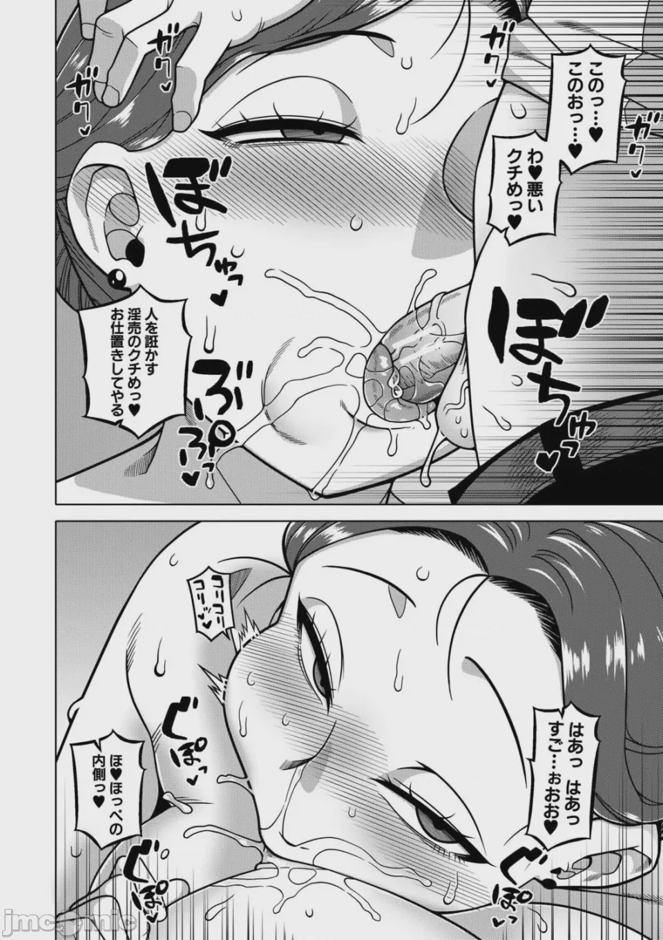 第1话, 페이지 191