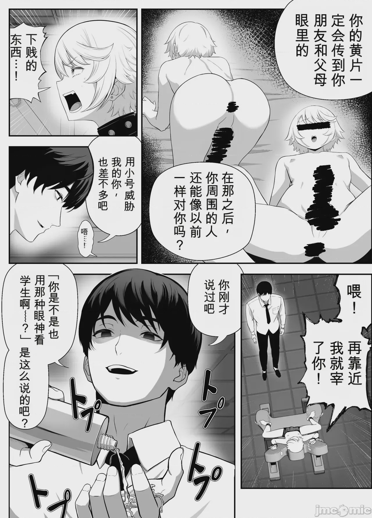 第1话, page 21